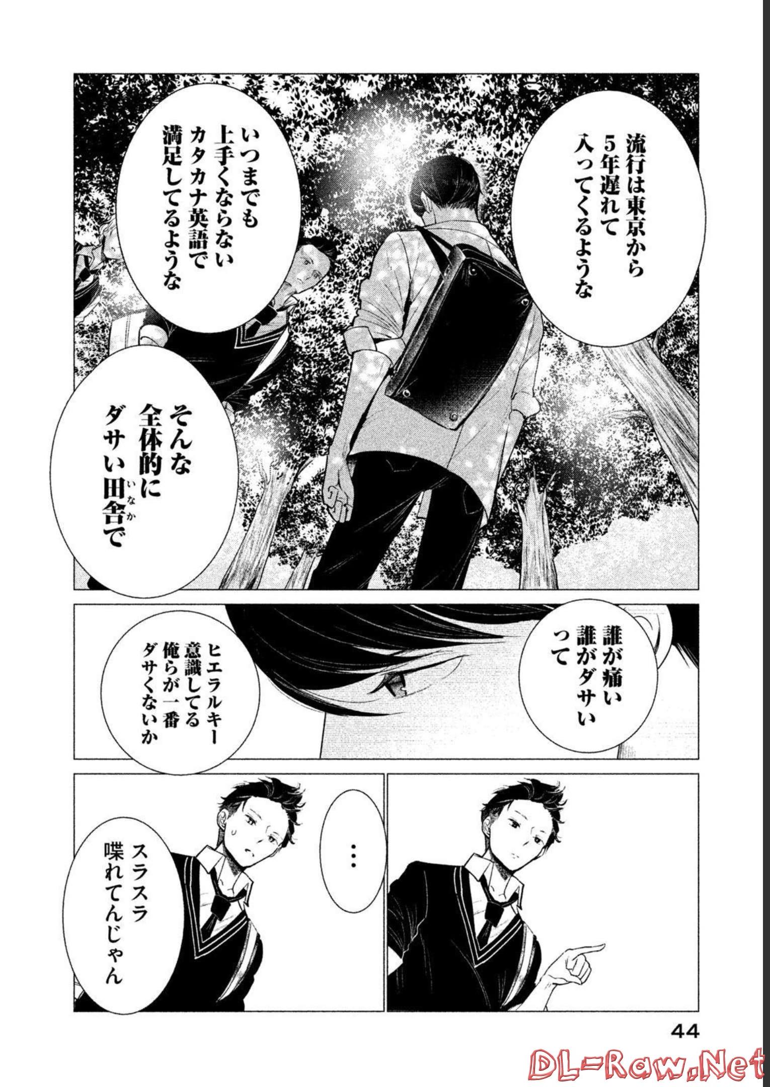 メダリスト 第3.5話 - Page 192