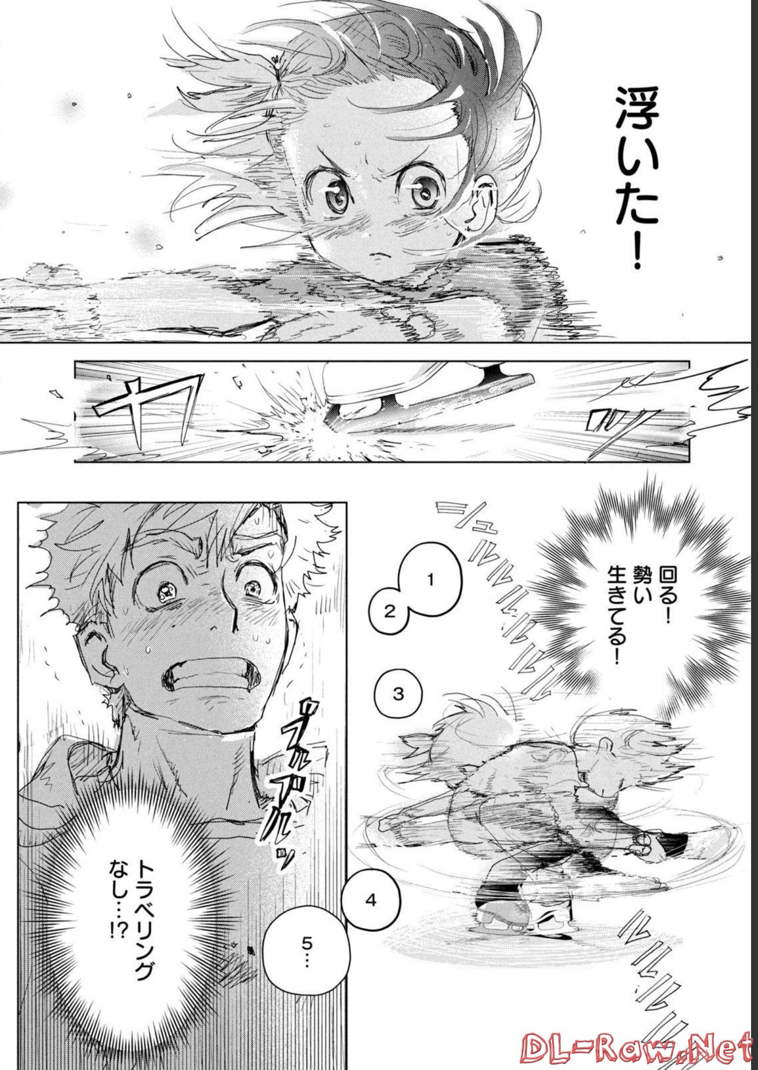 メダリスト 第3話 - Page 211
