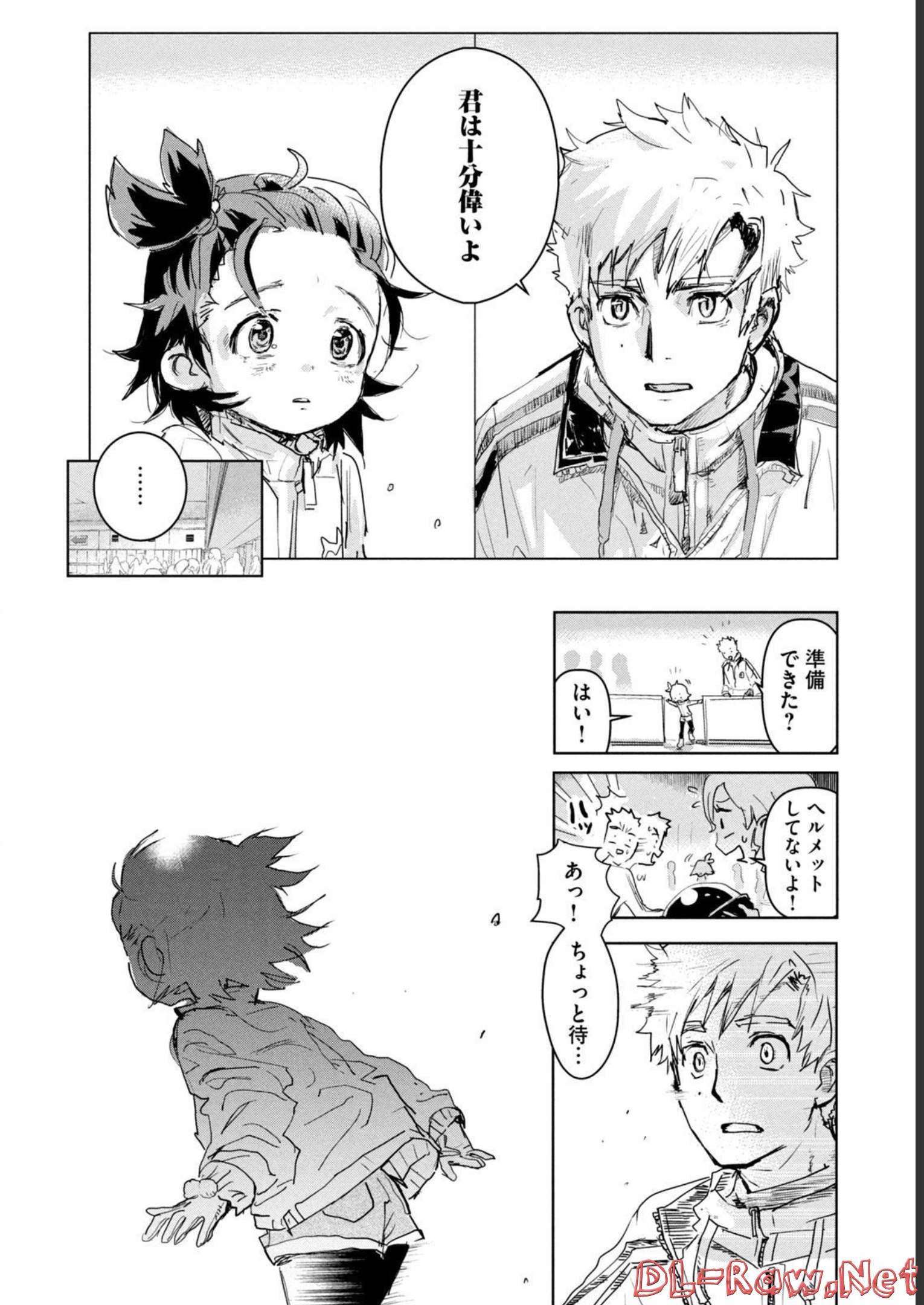 メダリスト 第1話 - Page 136