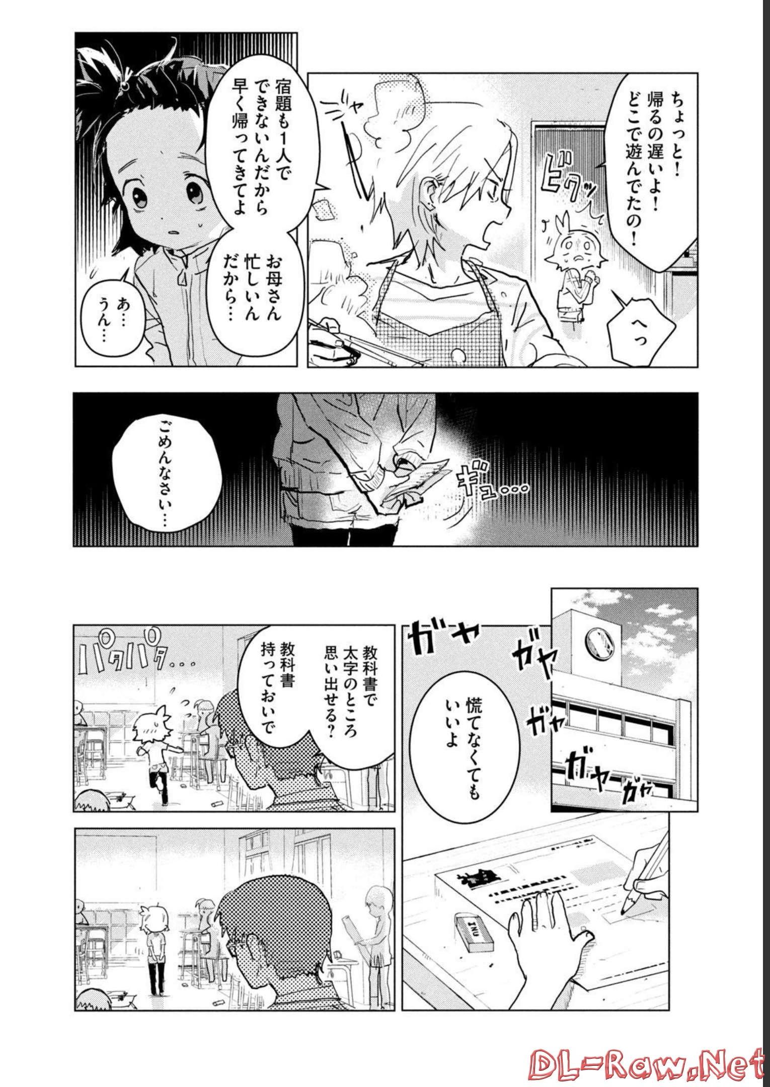 メダリスト 第1話 - Page 94