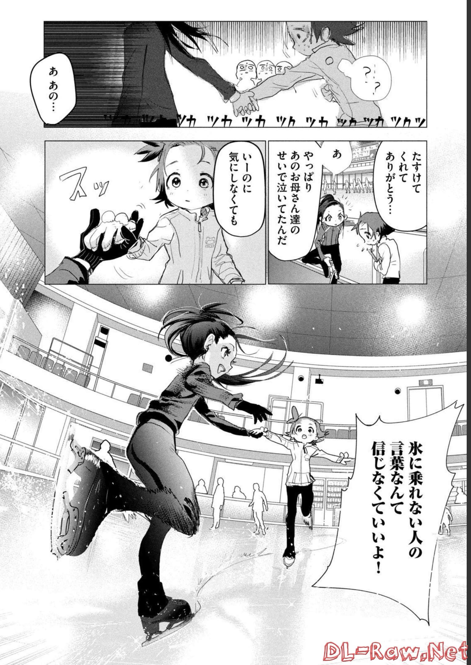 メダリスト 第2話 - Page 131