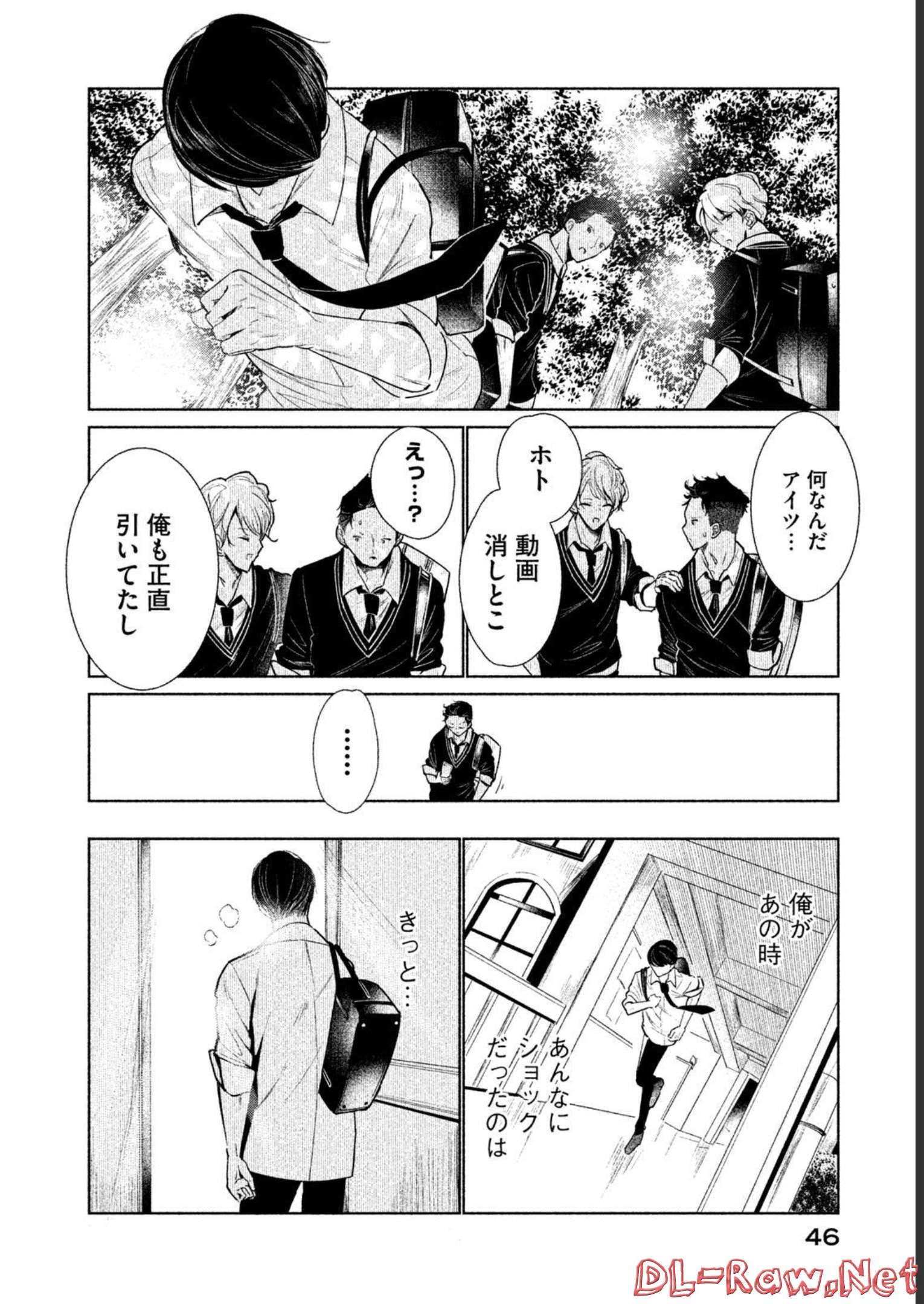 メダリスト 第3.5話 - Page 198