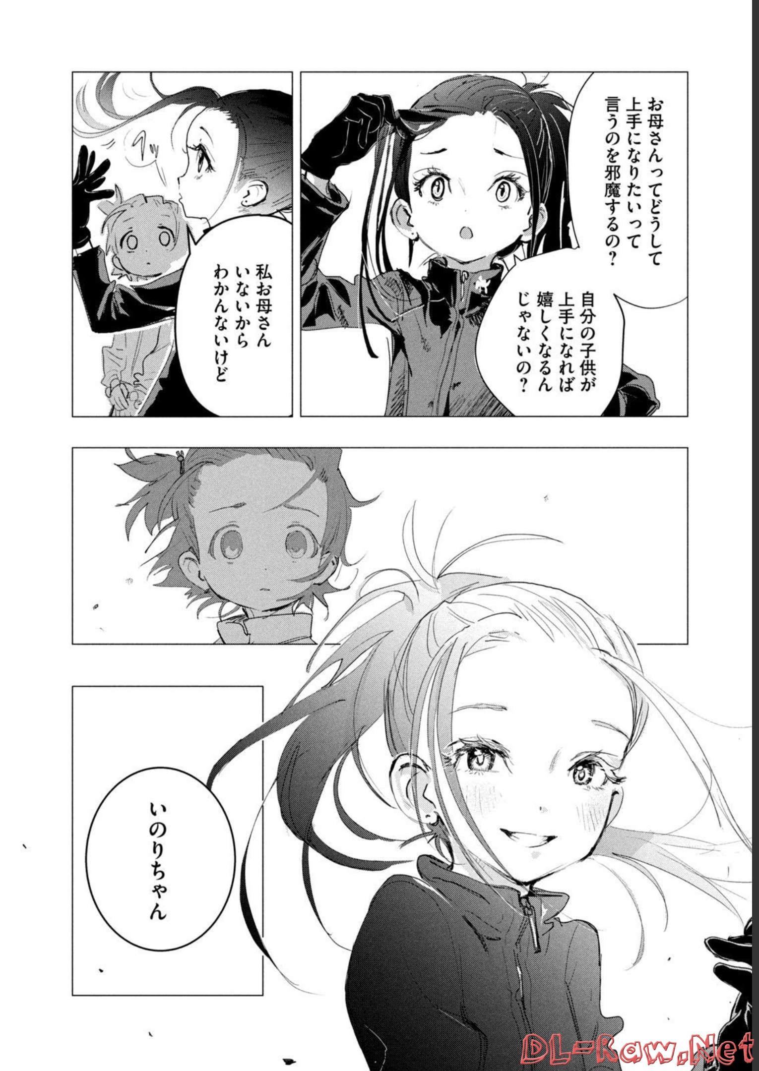 メダリスト 第2話 - Page 179