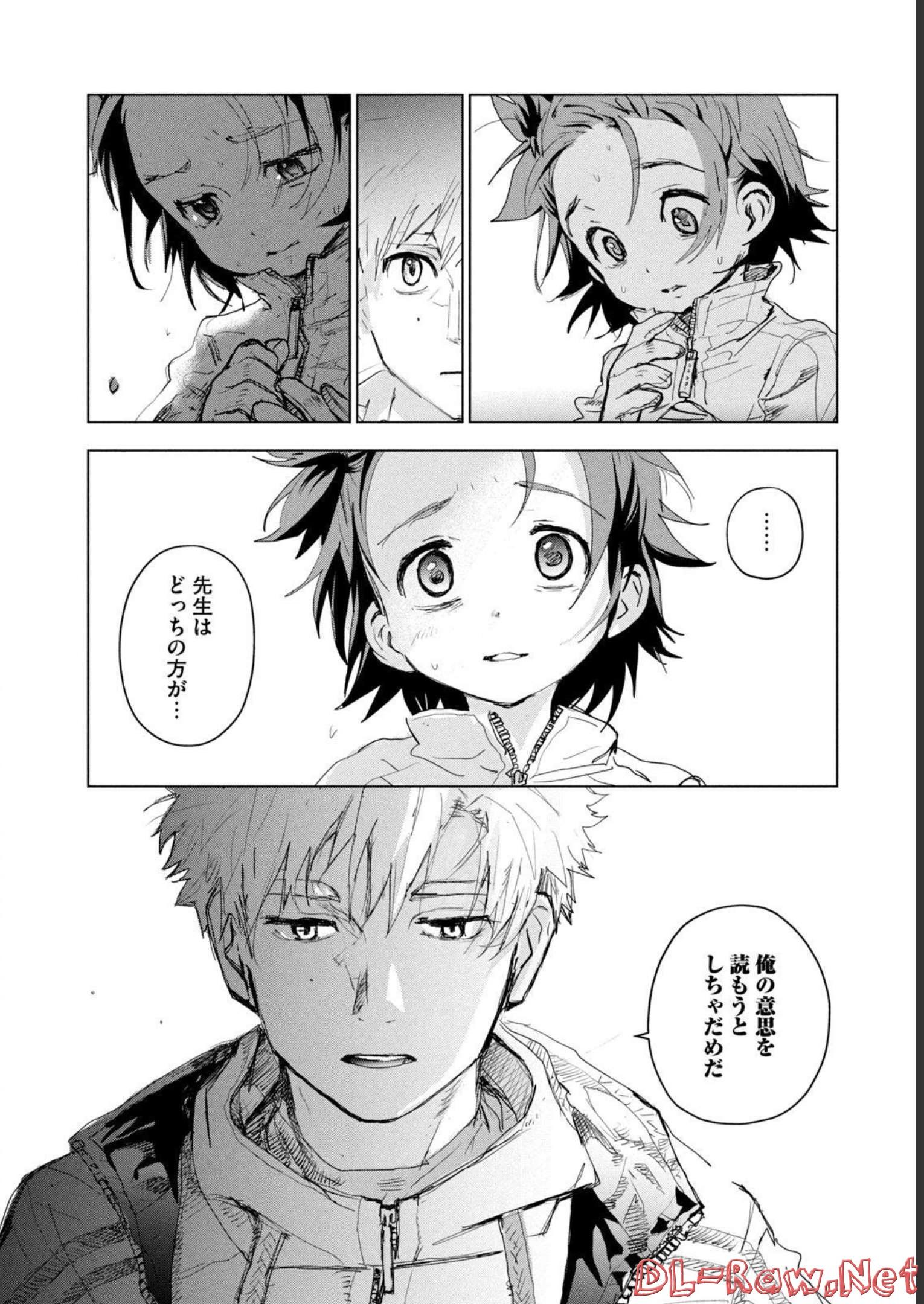 メダリスト 第3話 - Page 145