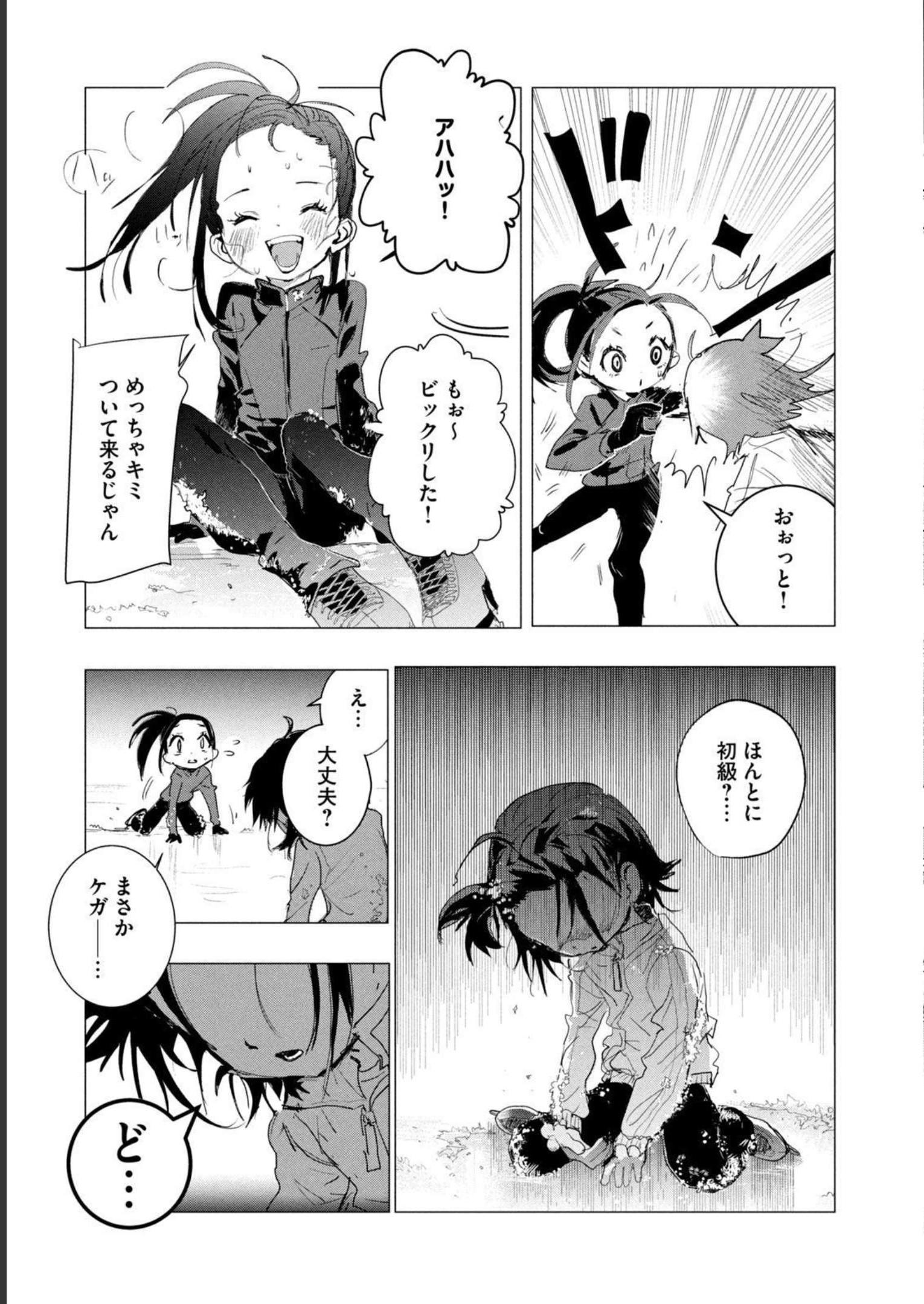 メダリスト 第2話 - Page 158