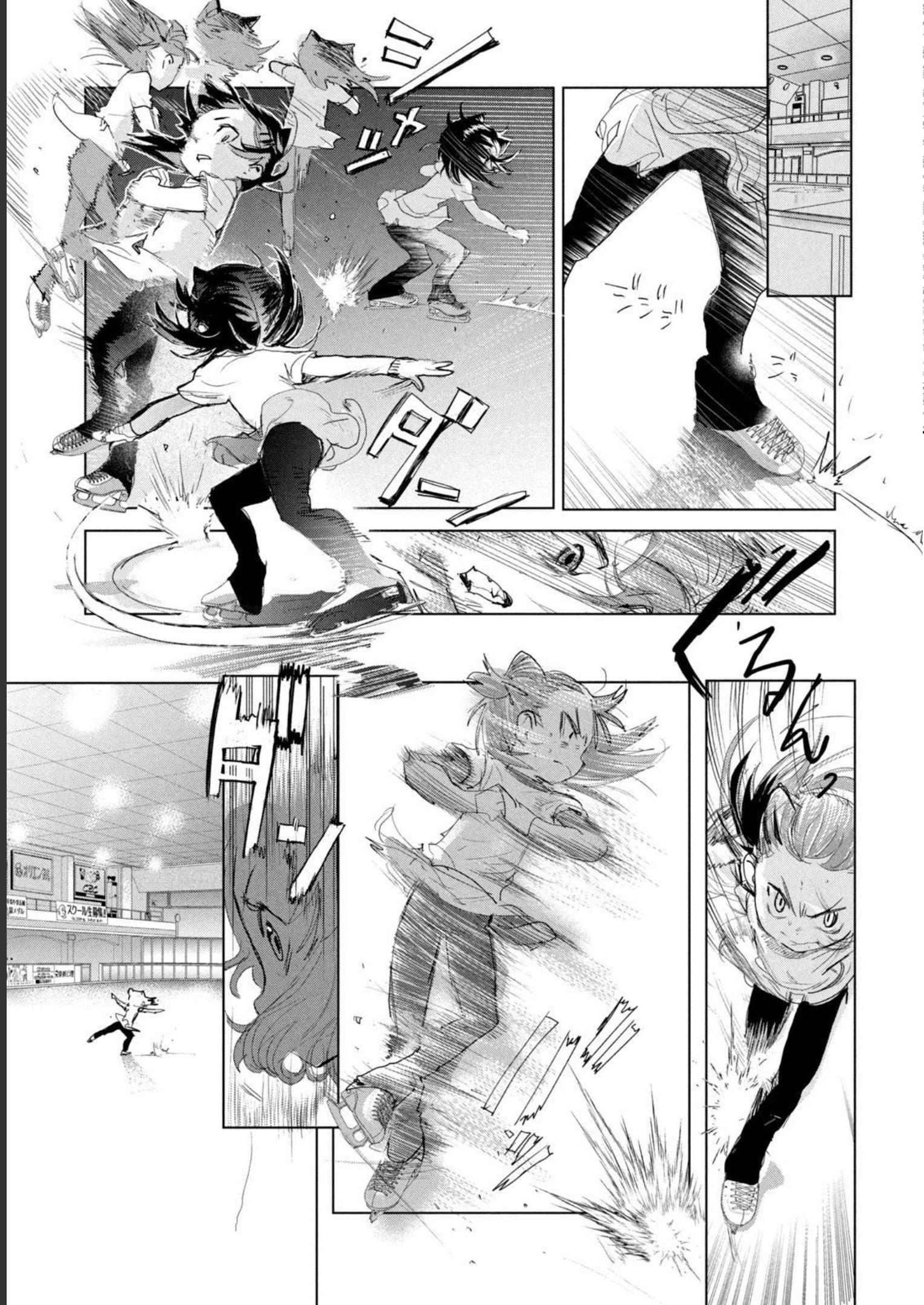 メダリスト 第3話 - Page 178