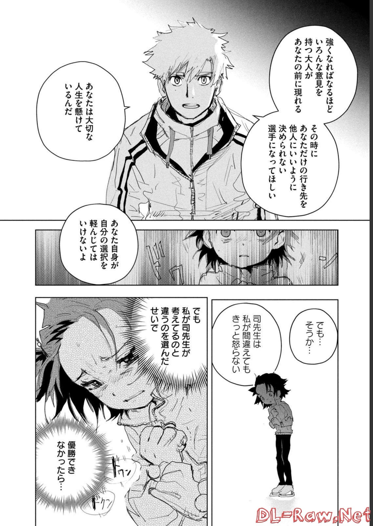メダリスト 第3話 - Page 151