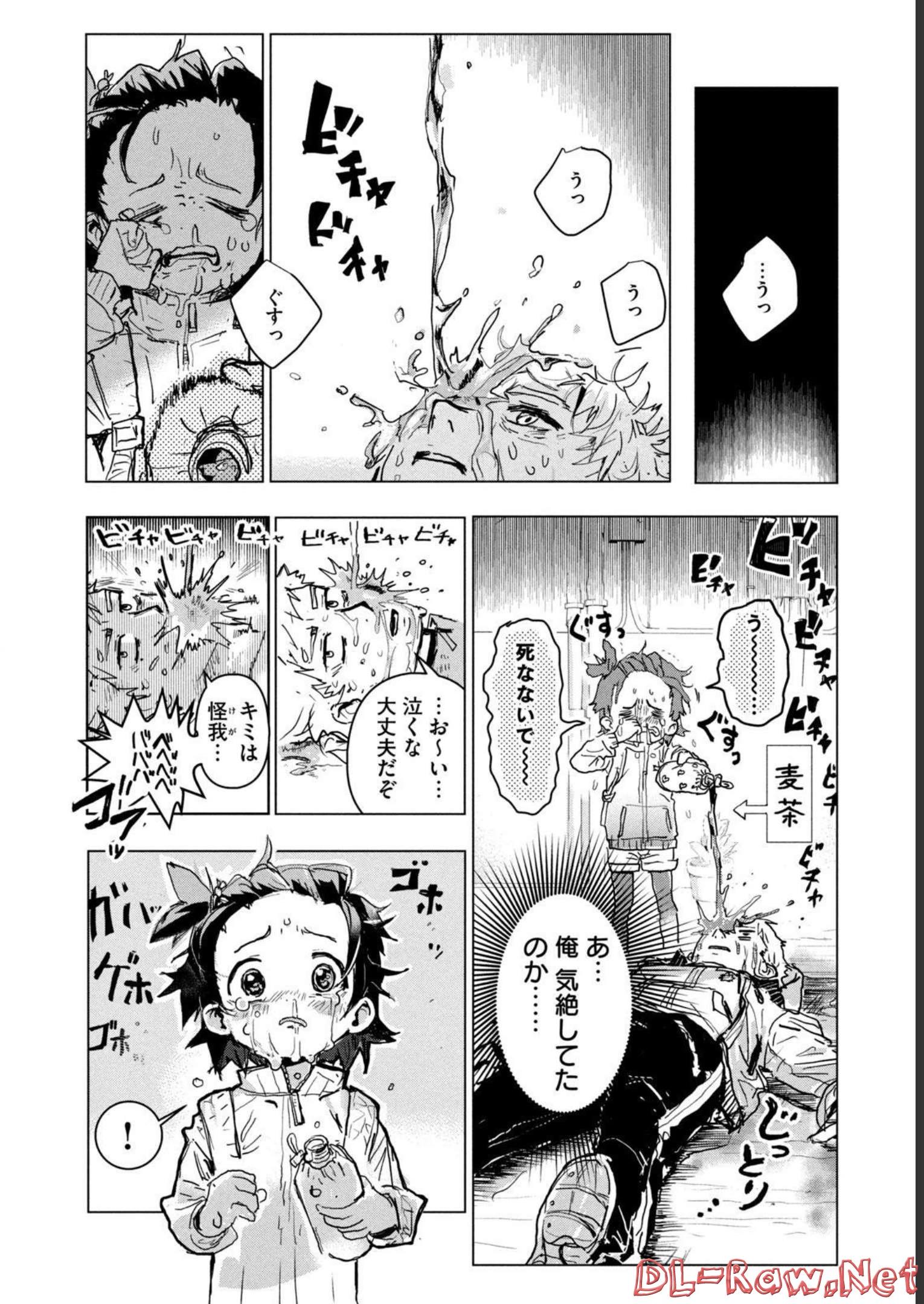 メダリスト 第1話 - Page 70