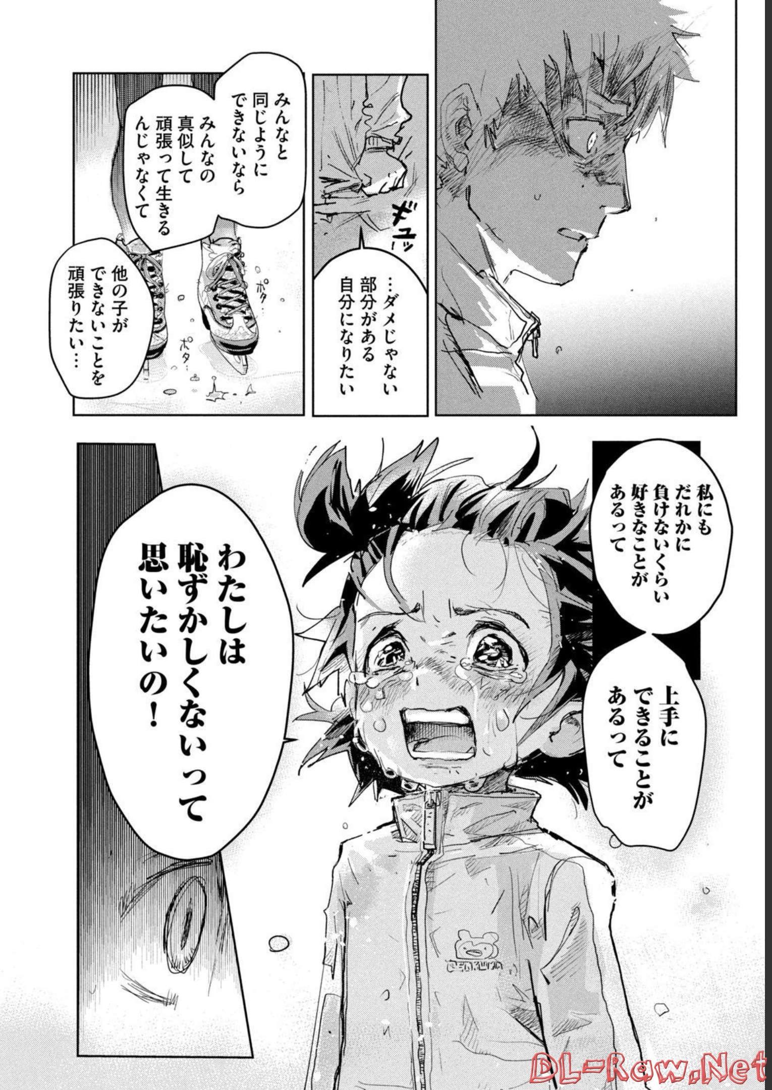 メダリスト 第1話 - Page 178