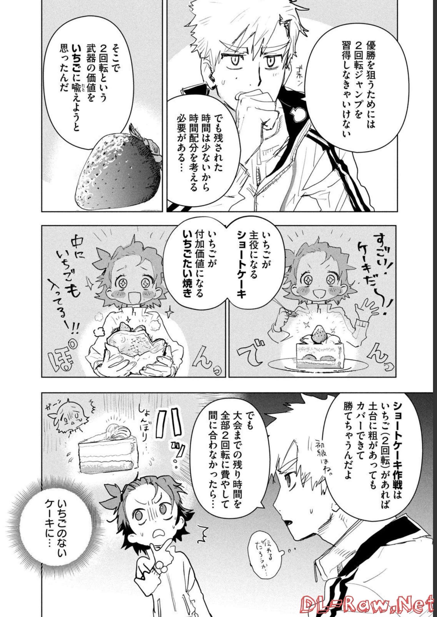 メダリスト 第3話 - Page 139