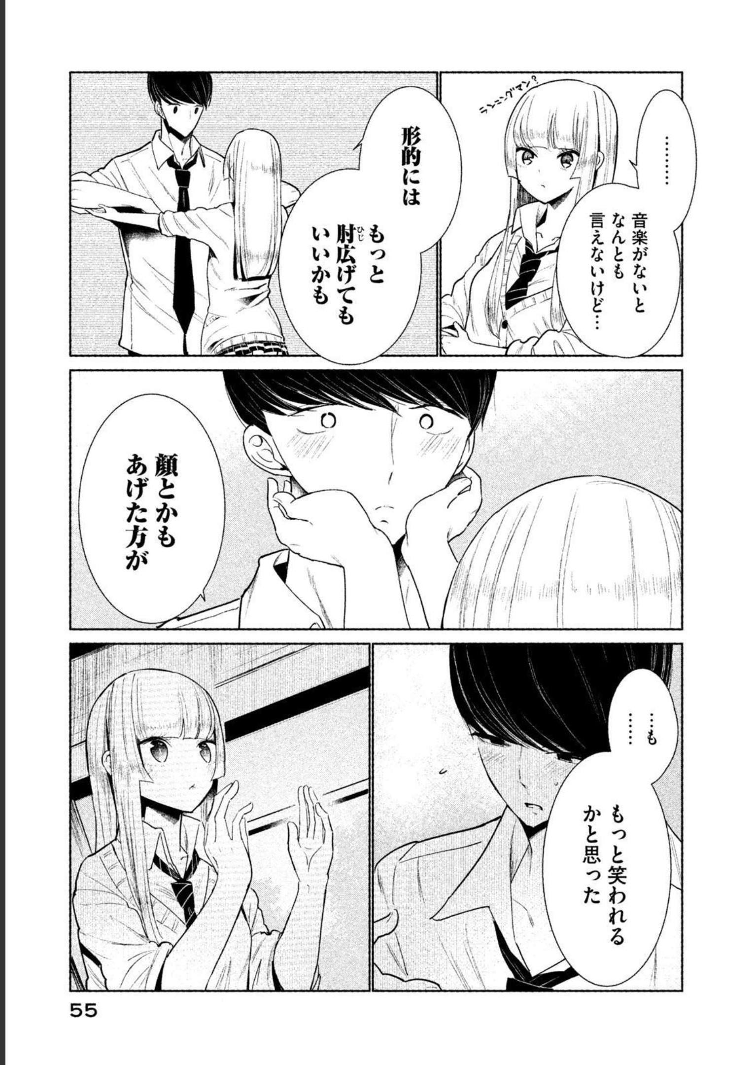 メダリスト 第3.5話 - Page 225