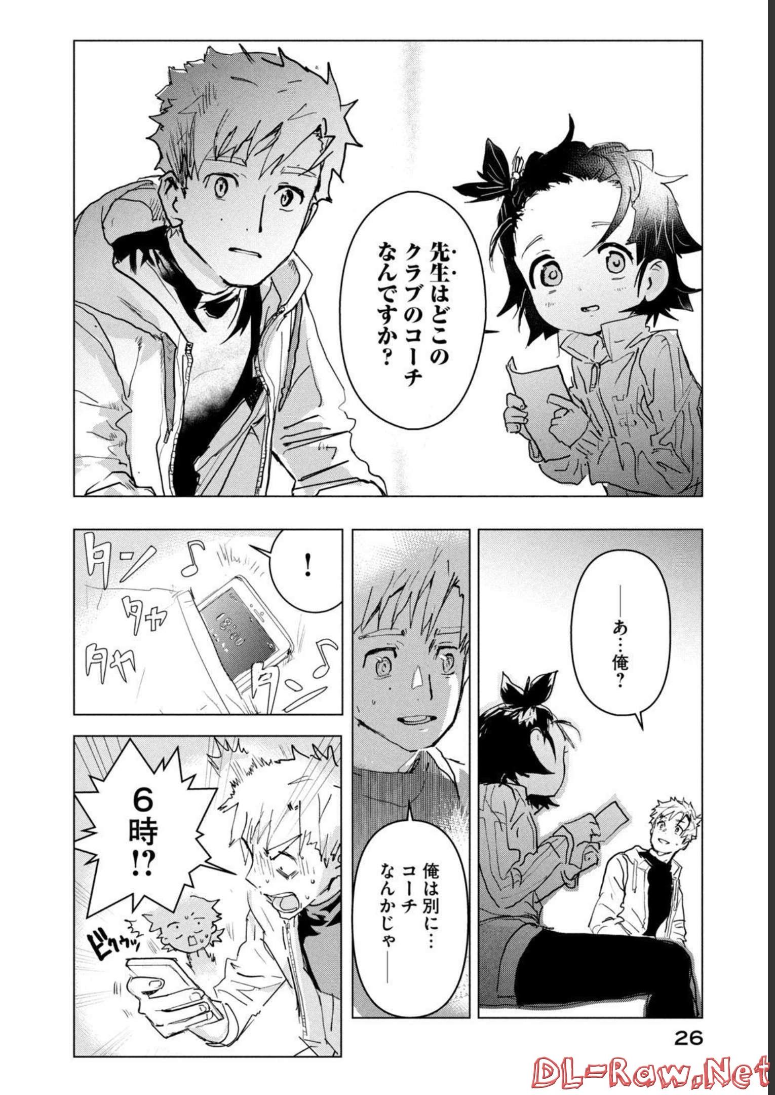 メダリスト 第1話 - Page 88