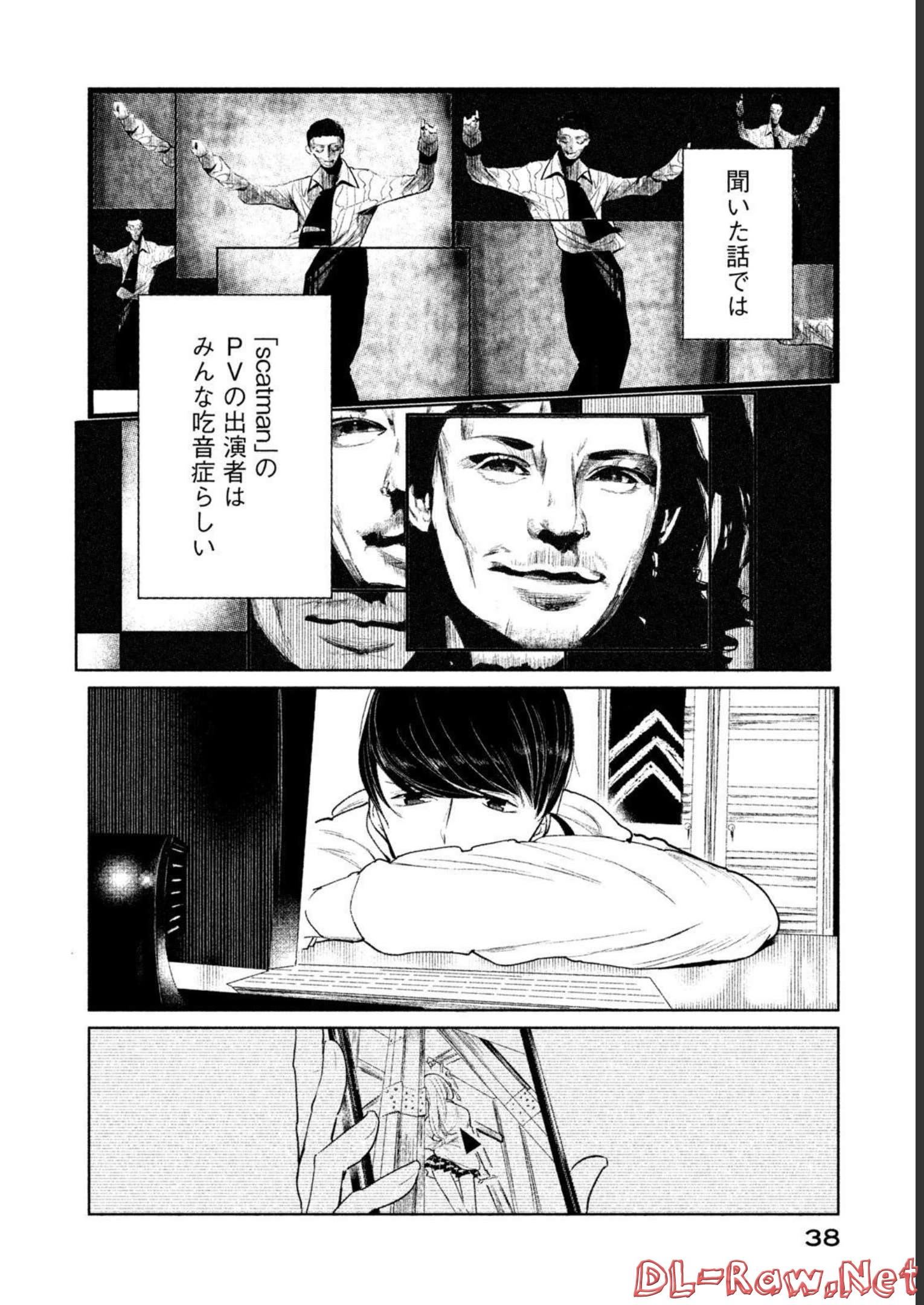 メダリスト 第3.5話 - Page 174