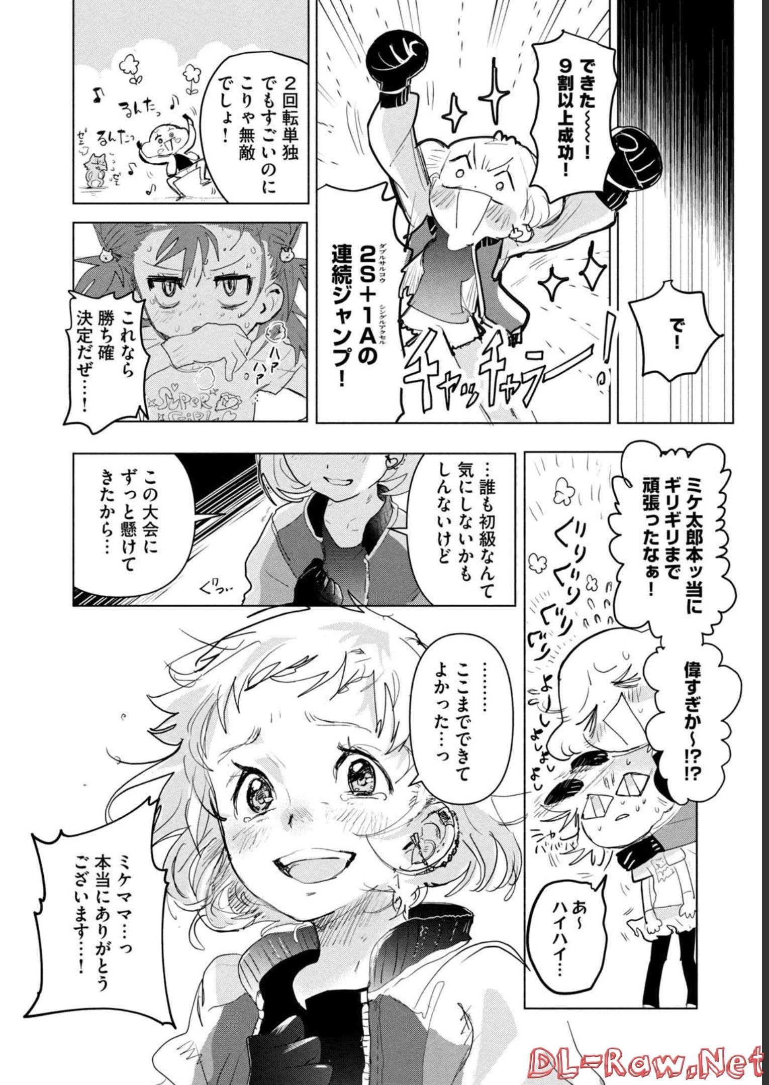 メダリスト 第3話 - Page 181