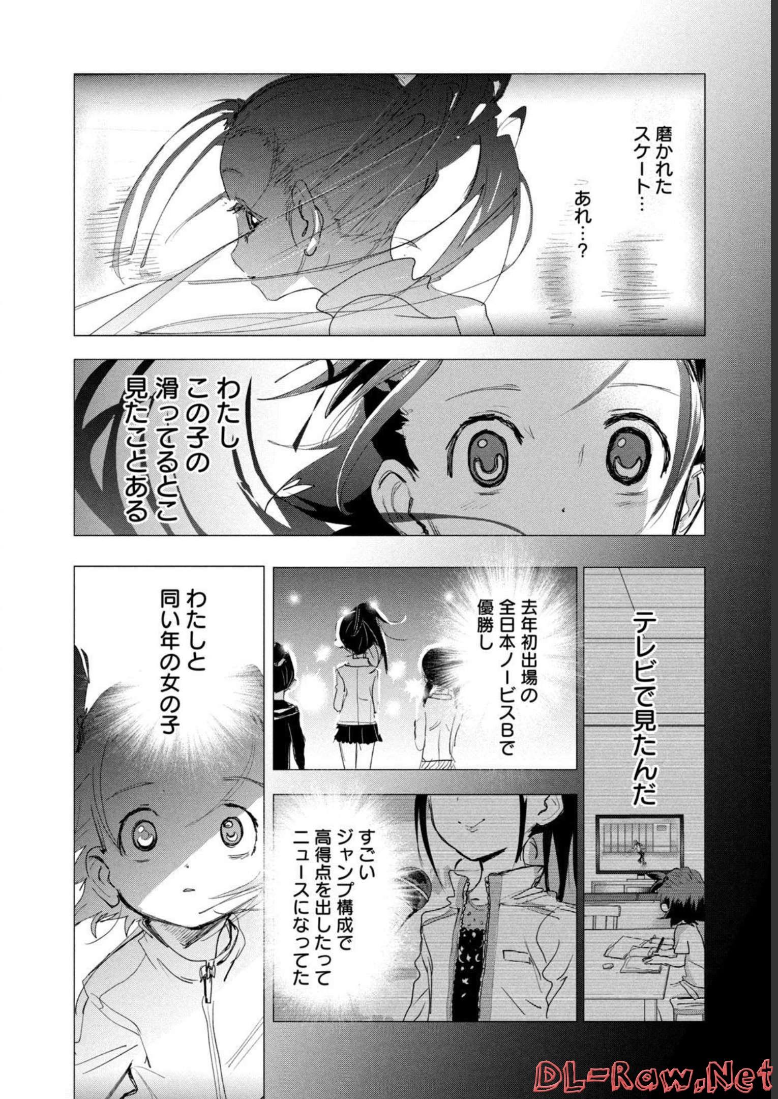 メダリスト 第2話 - Page 137