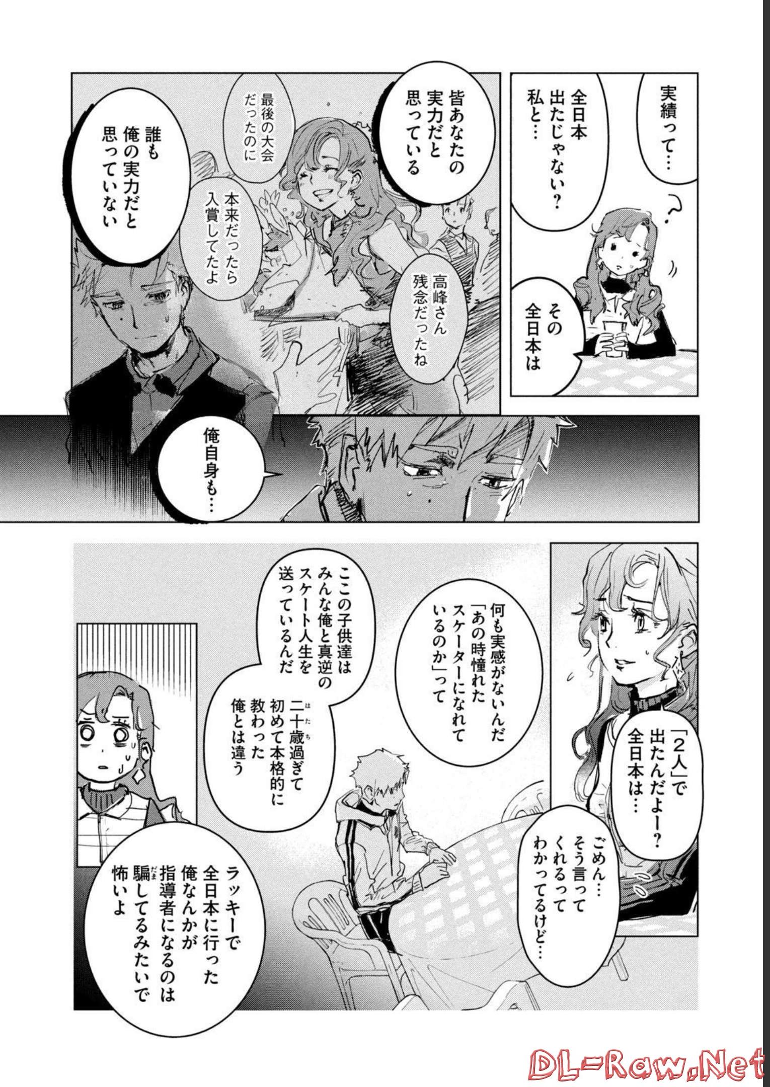 メダリスト 第1話 - Page 112