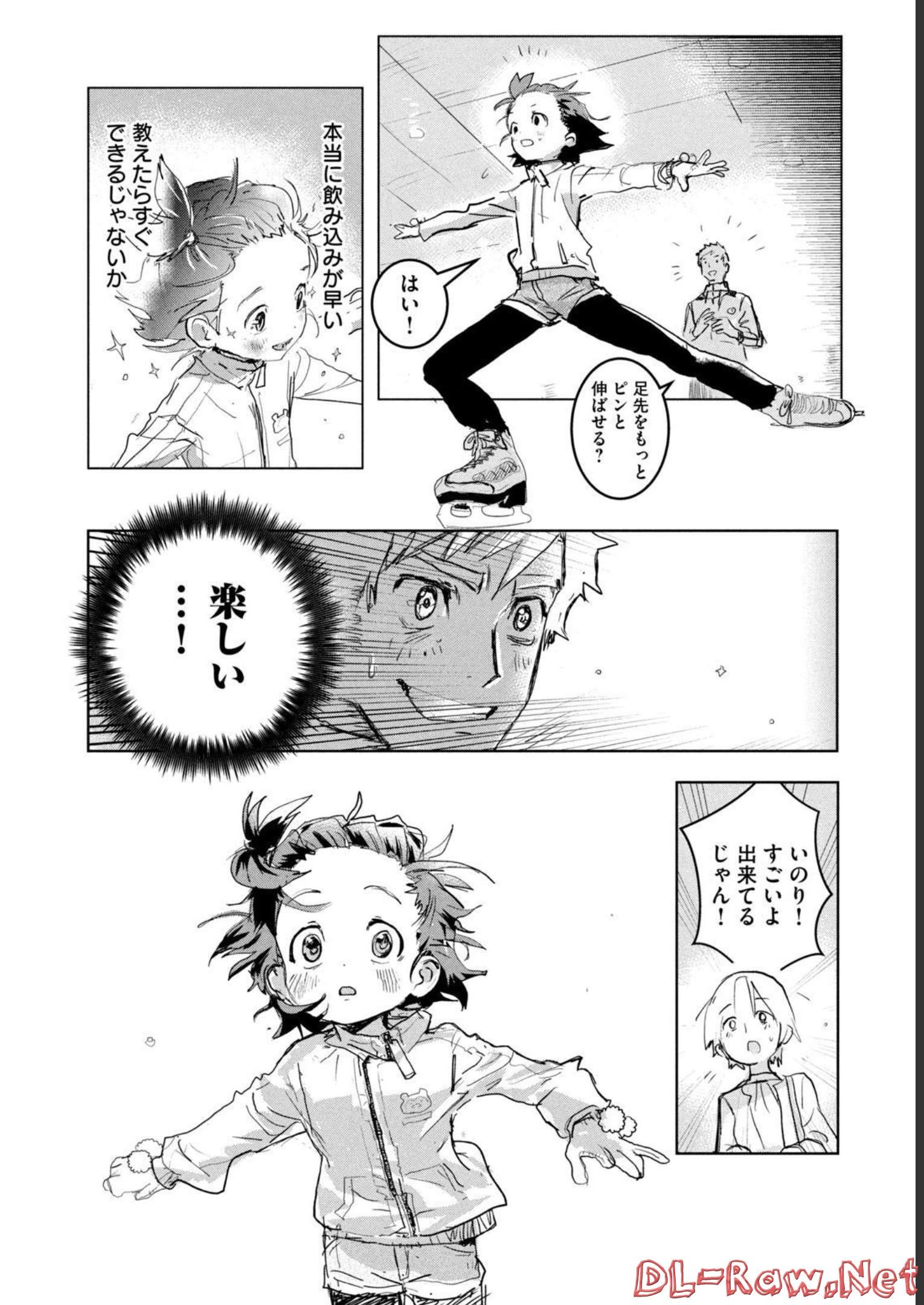 メダリスト 第1話 - Page 160