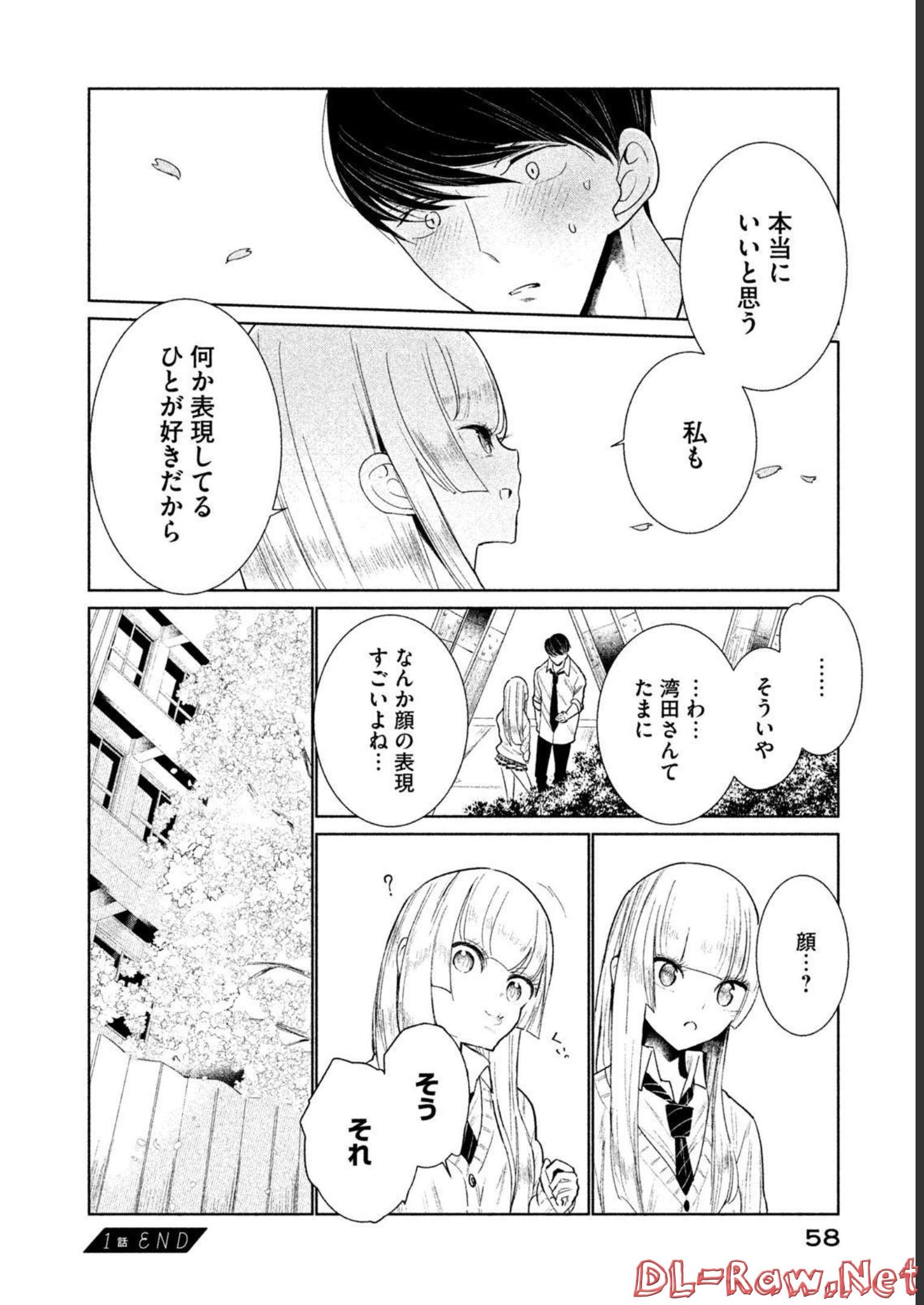 メダリスト 第3.5話 - Page 234