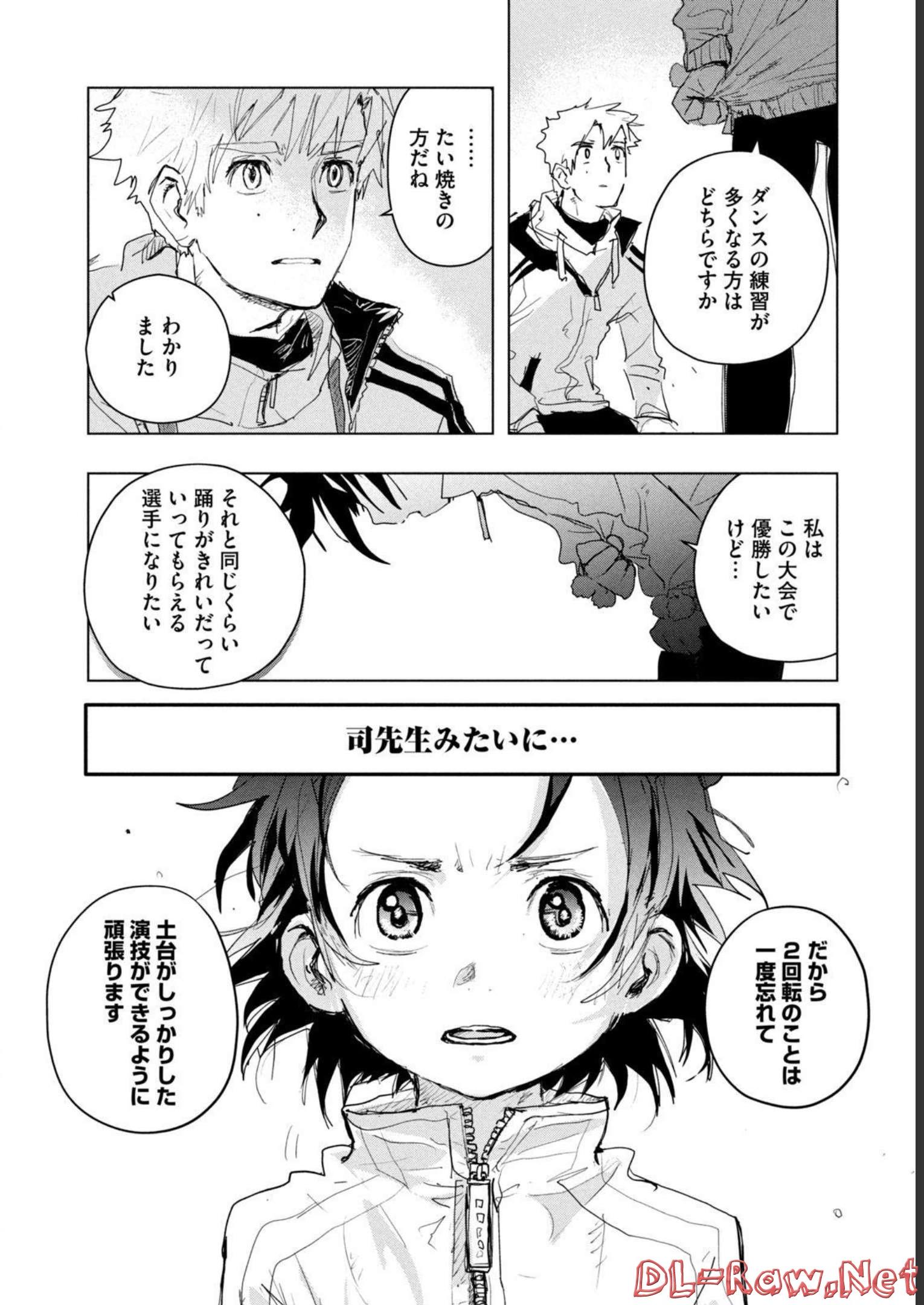 メダリスト 第3話 - Page 157