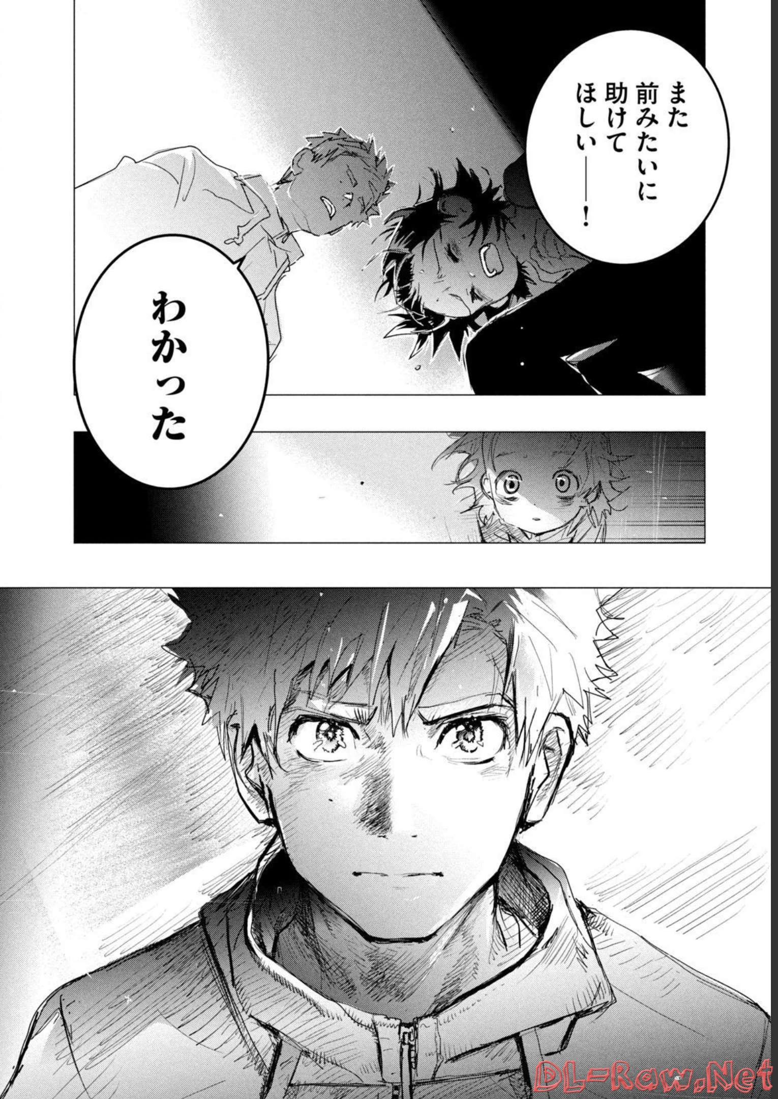 メダリスト 第2話 - Page 209