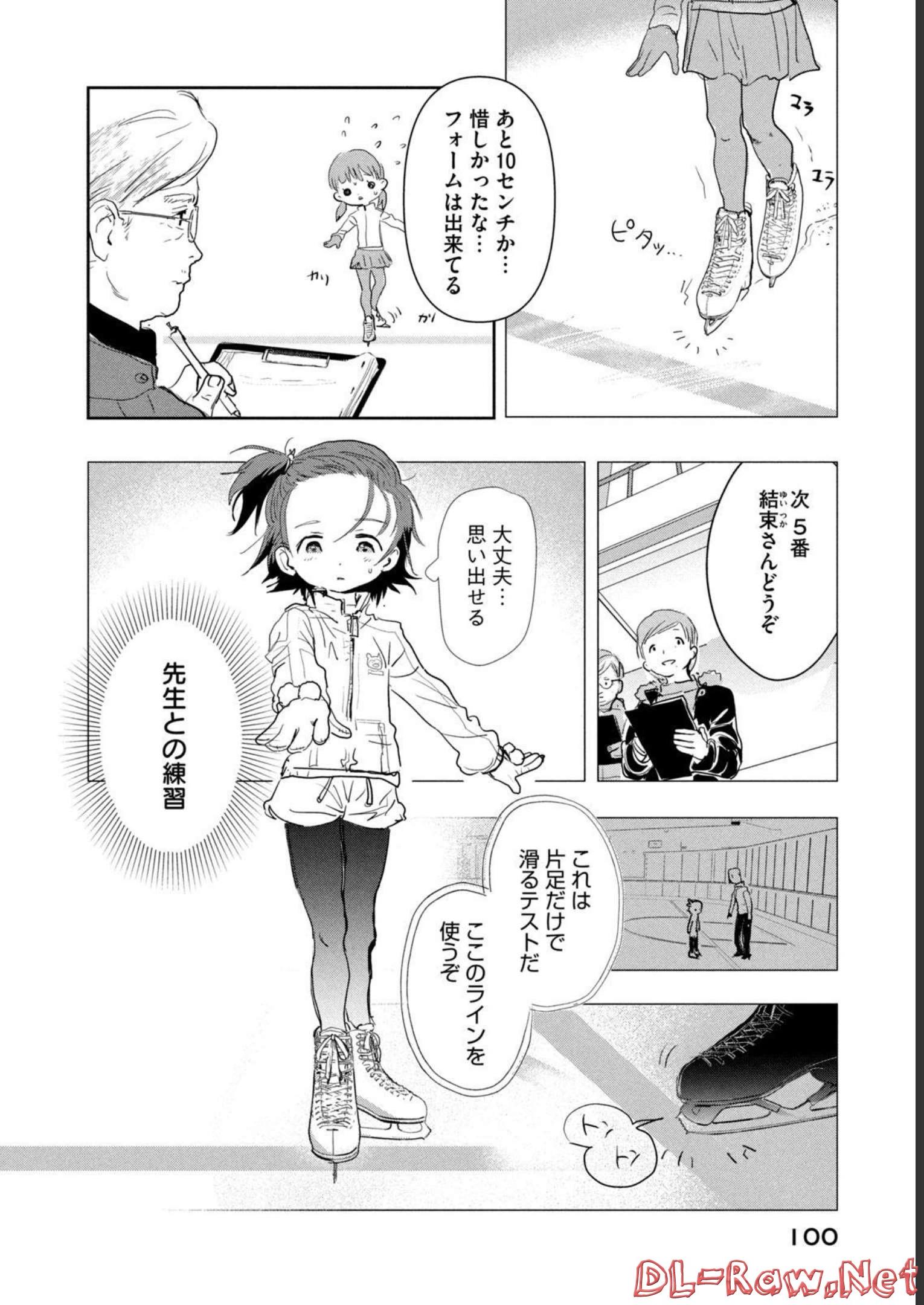 メダリスト 第2話 - Page 95