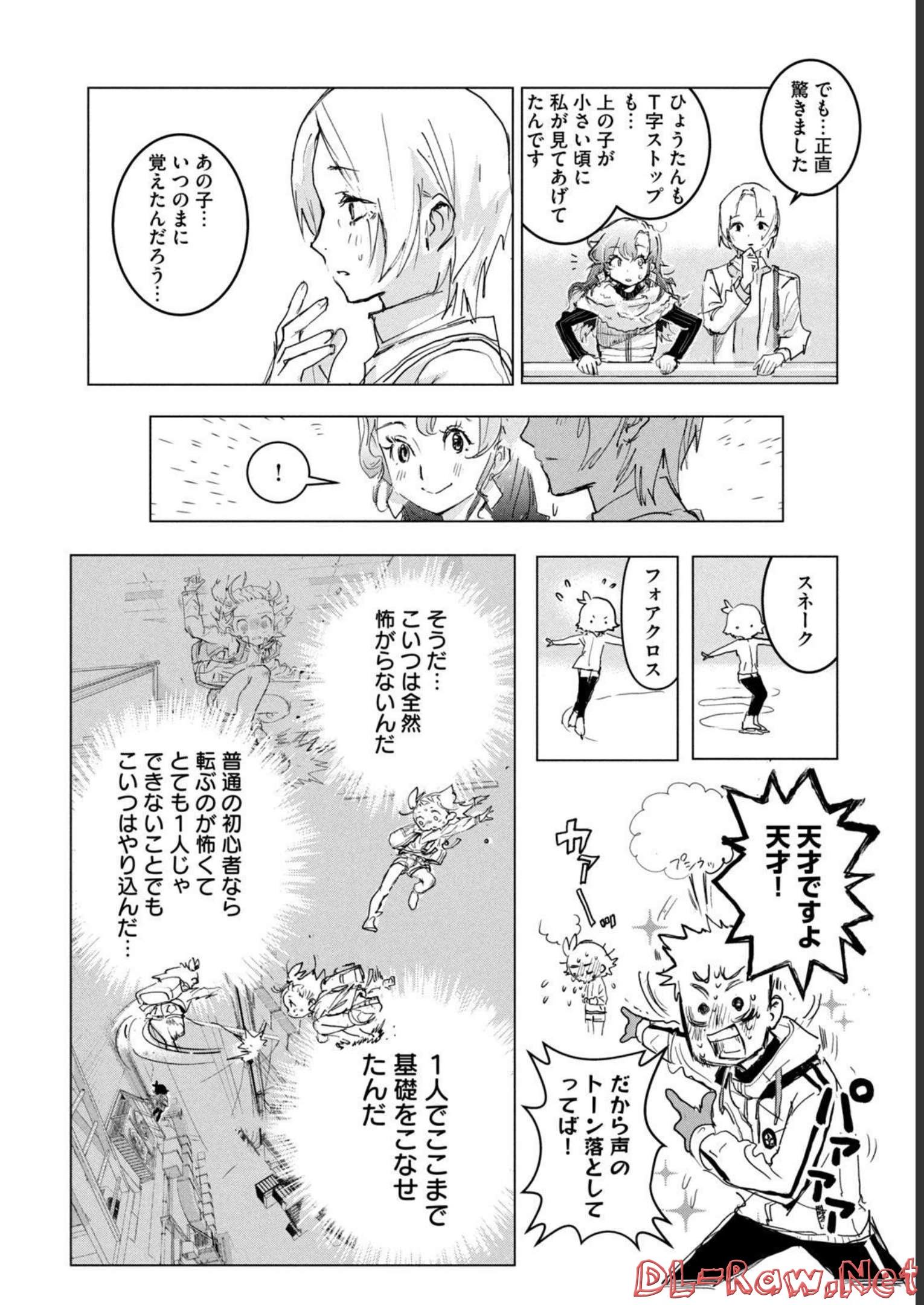 メダリスト 第1話 - Page 148