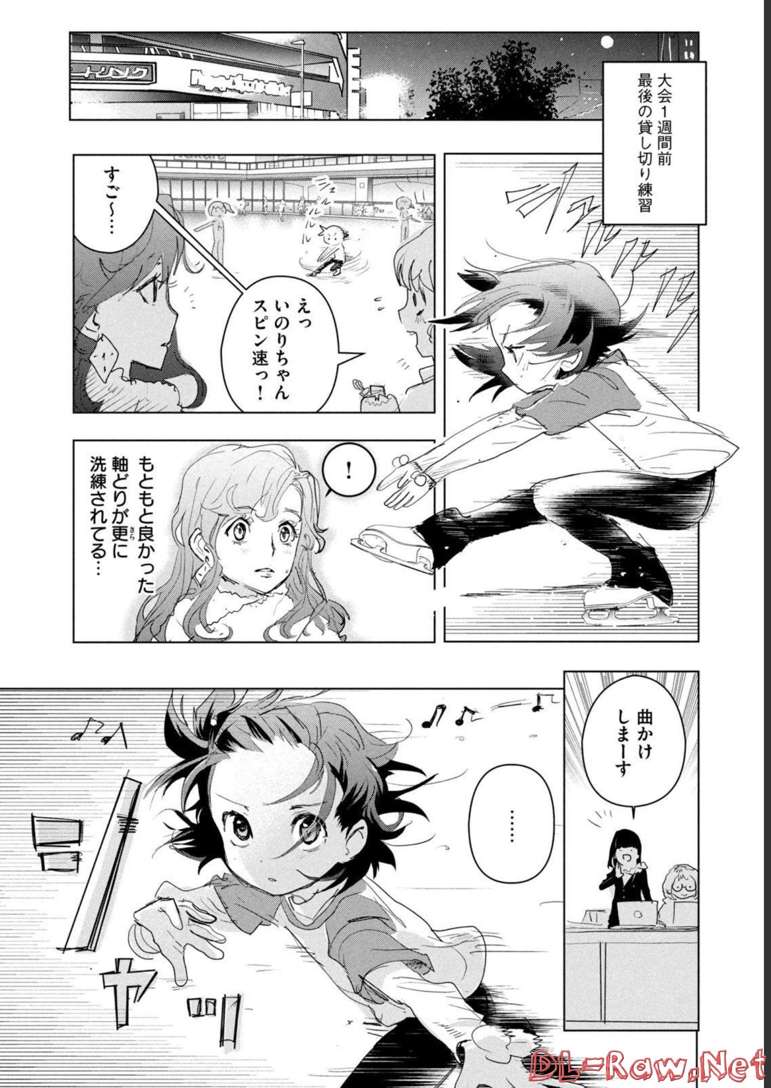 メダリスト 第3話 - Page 169