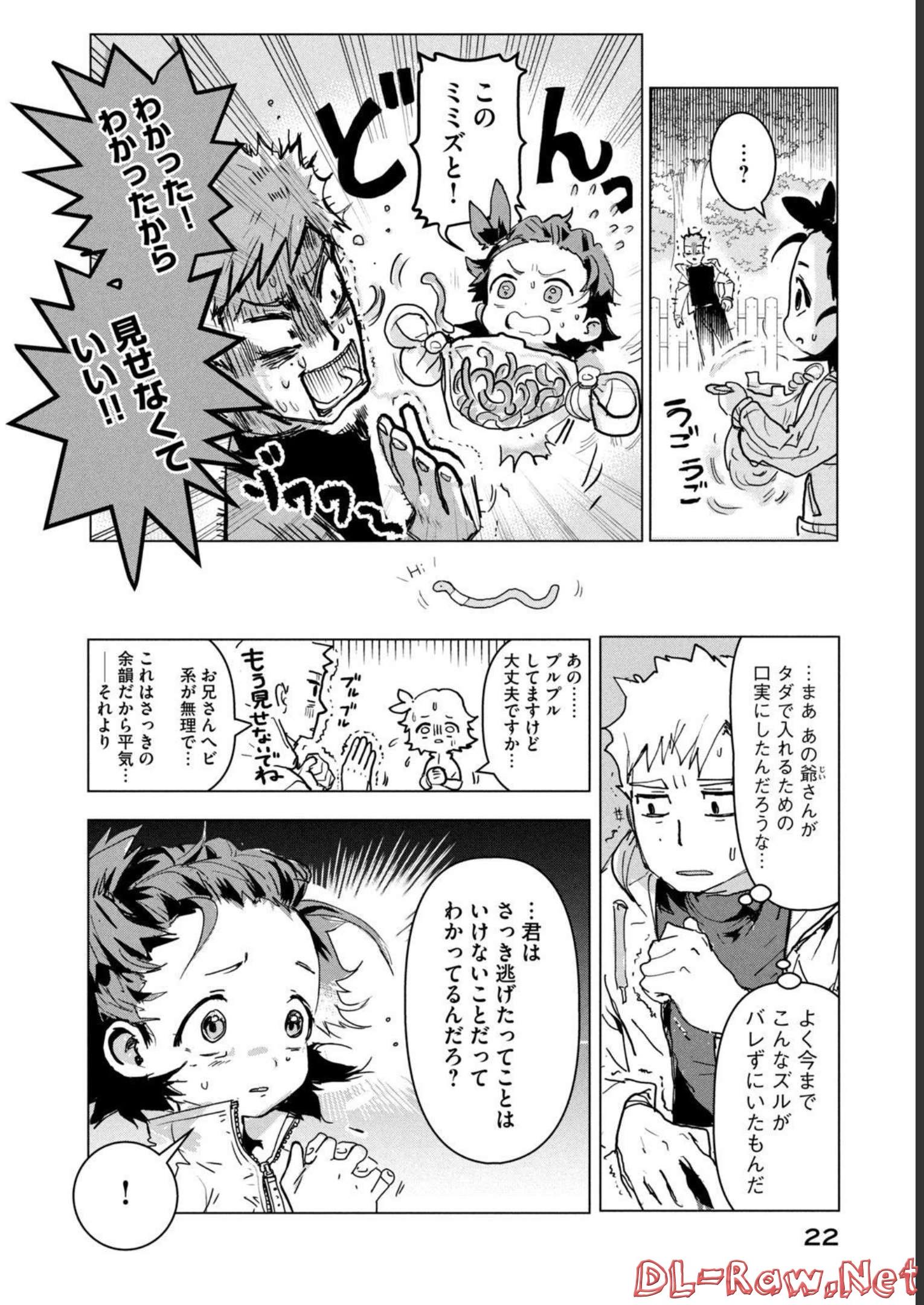 メダリスト 第1話 - Page 76