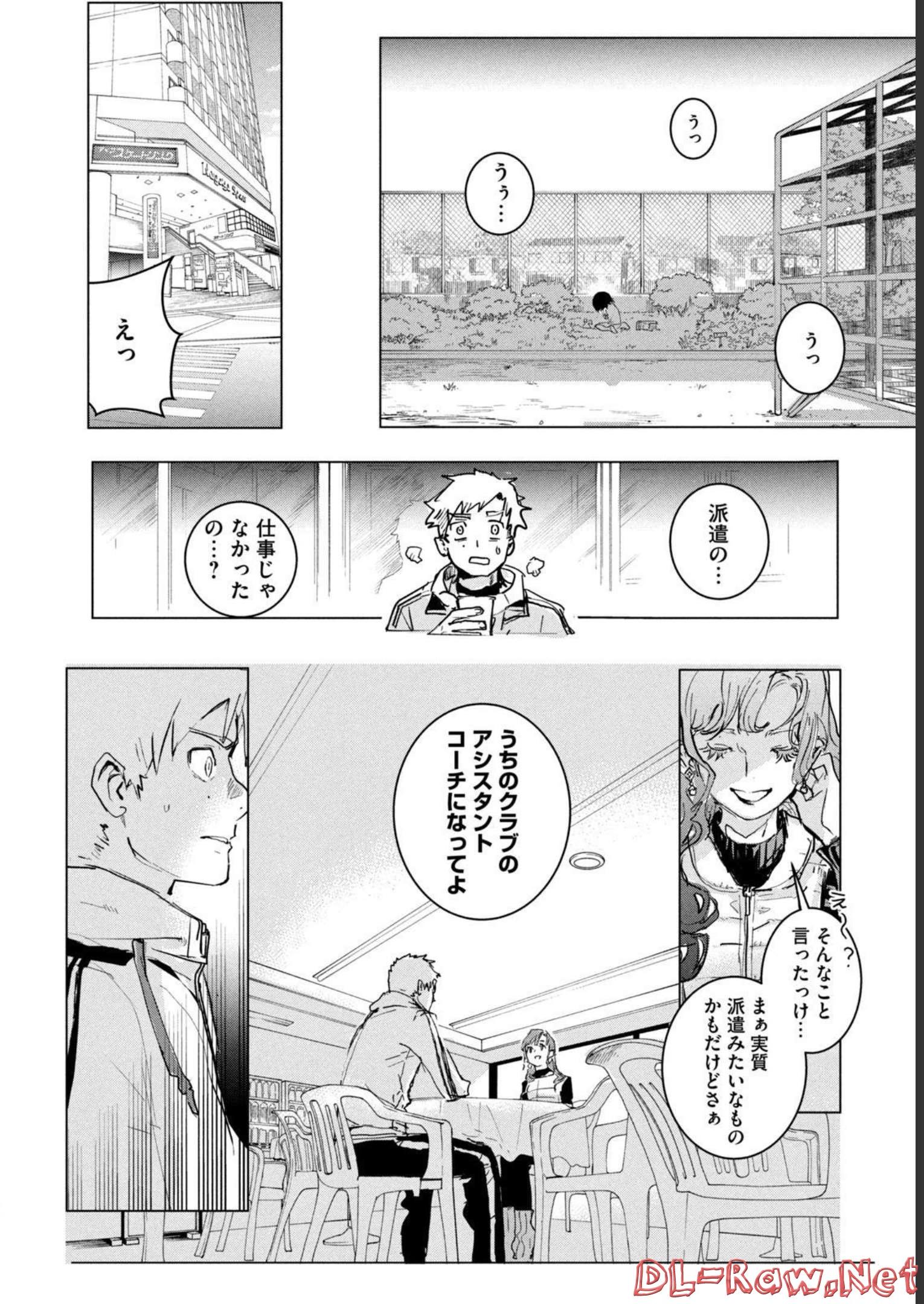 メダリスト 第1話 - Page 106