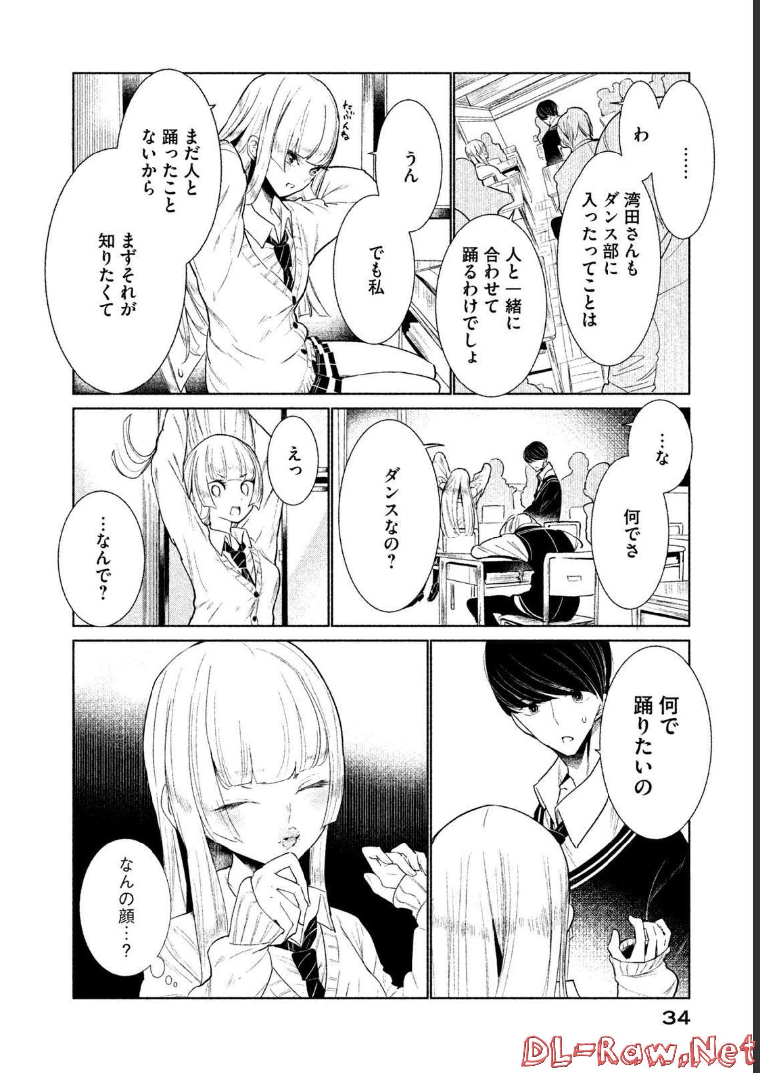 メダリスト 第3.5話 - Page 162
