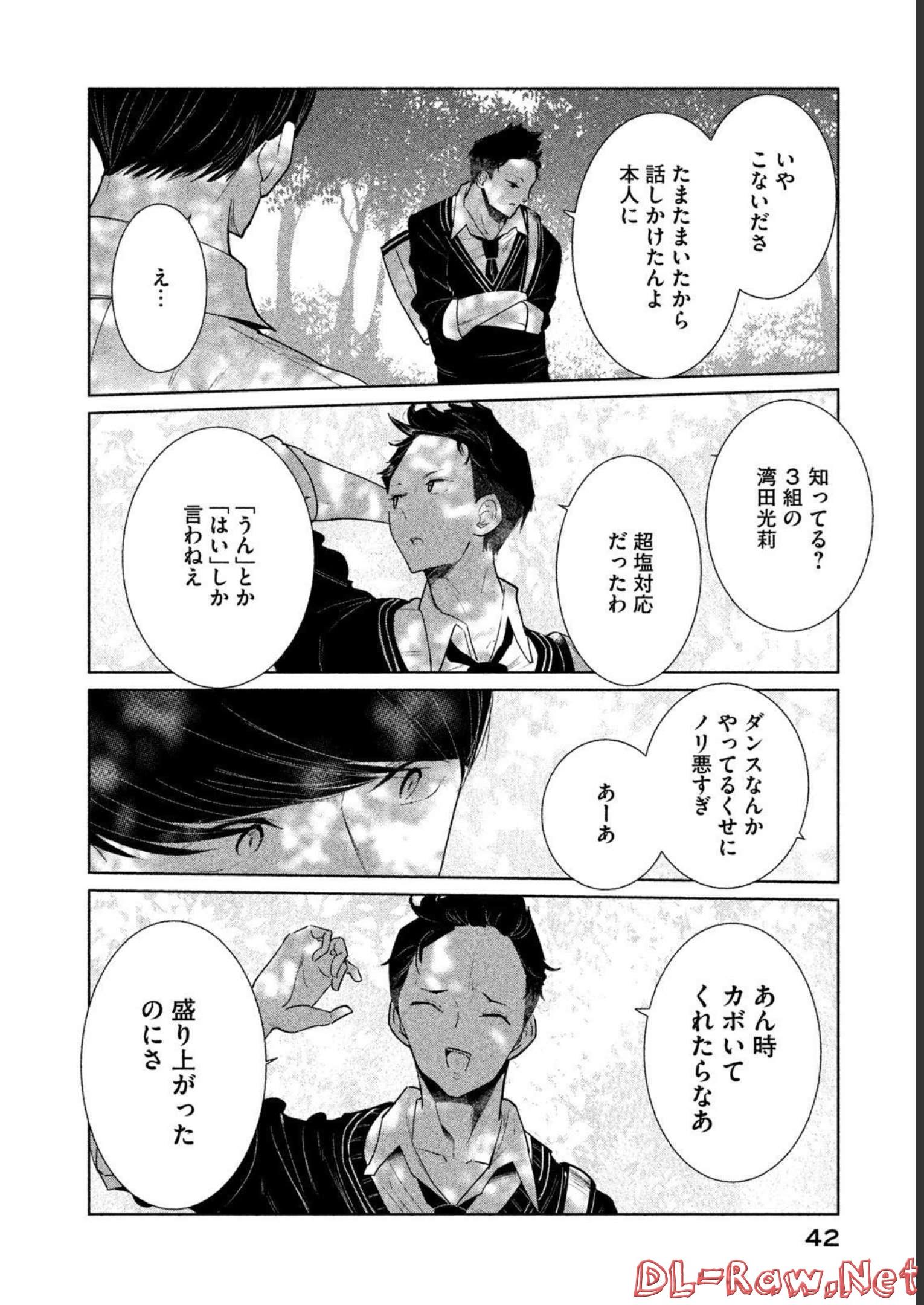 メダリスト 第3.5話 - Page 186