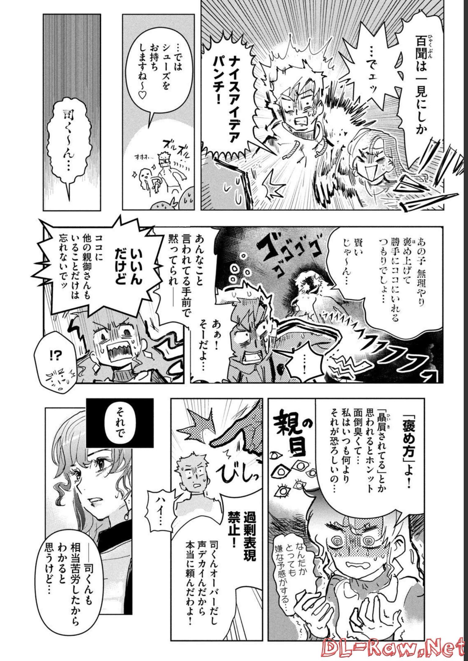 メダリスト 第1話 - Page 130