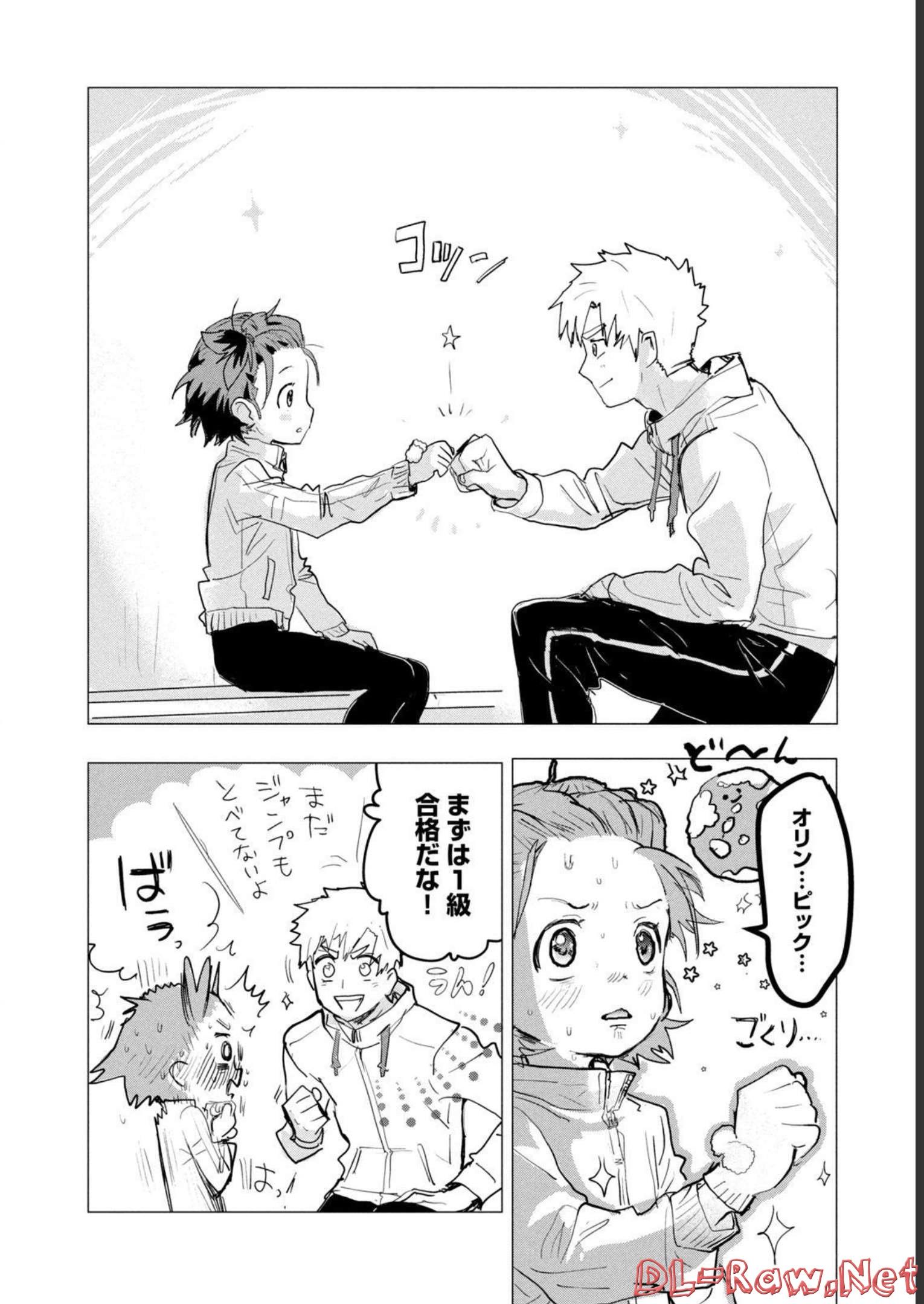 メダリスト 第2話 - Page 215