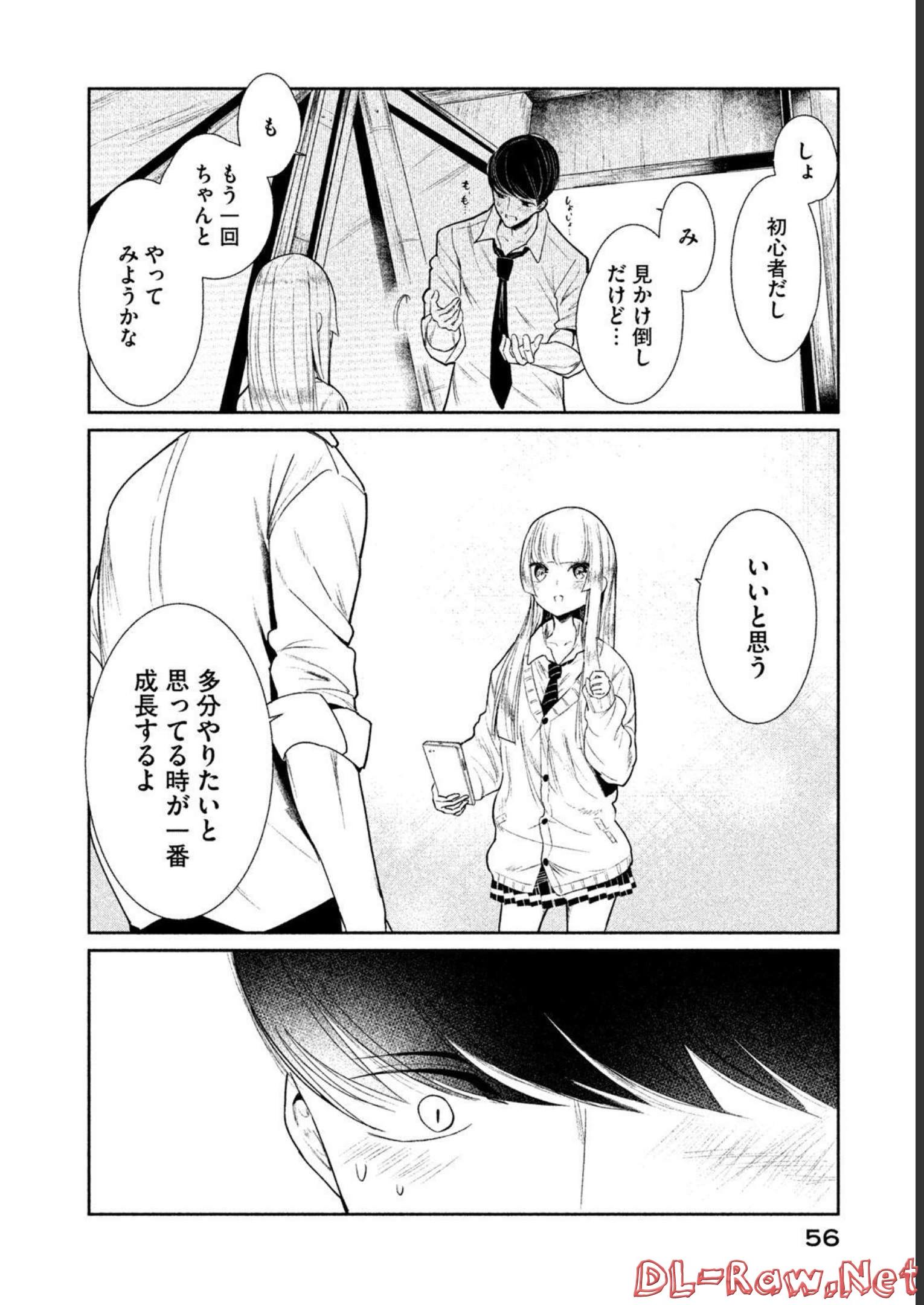 メダリスト 第3.5話 - Page 228