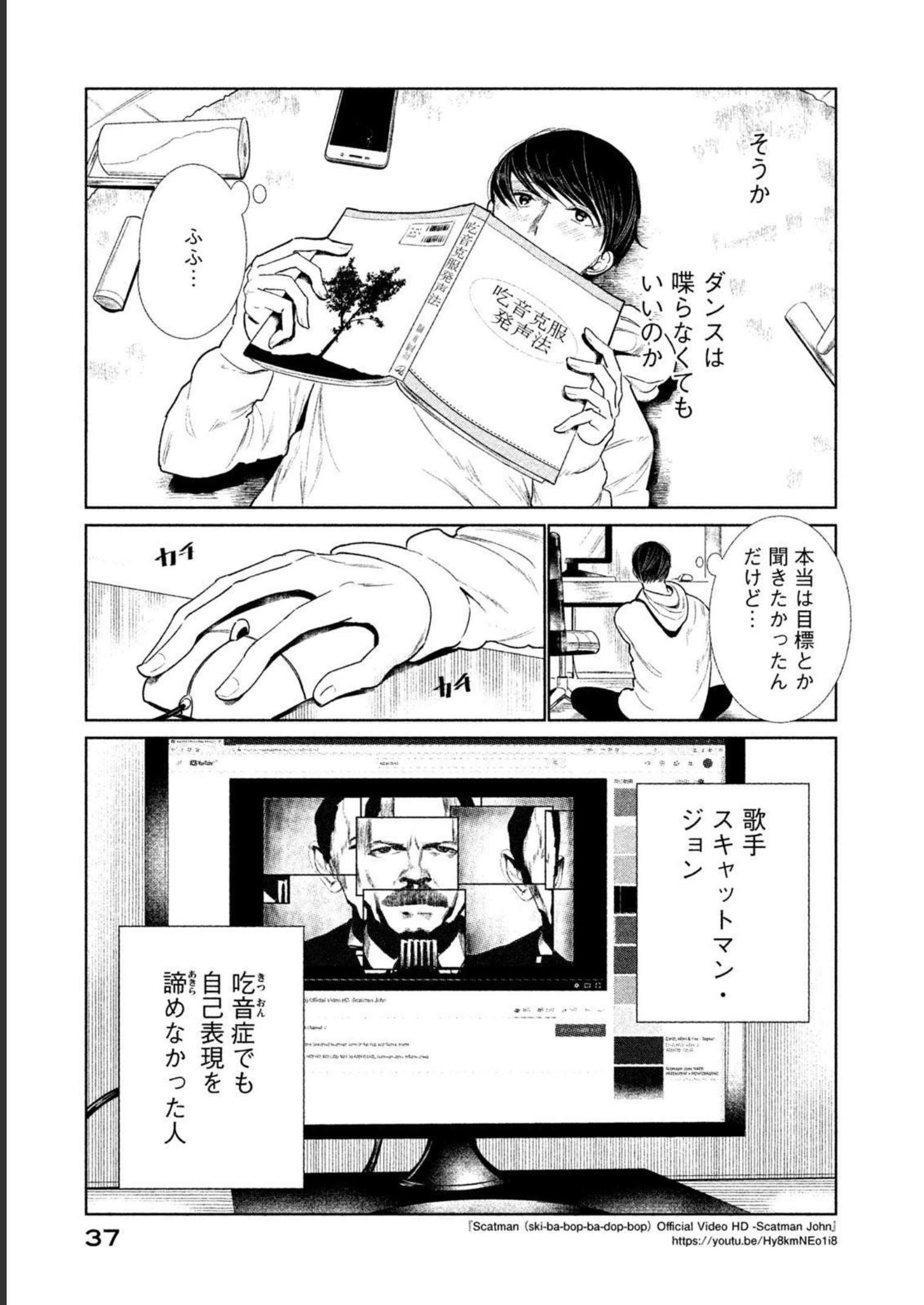 メダリスト 第3.5話 - Page 171