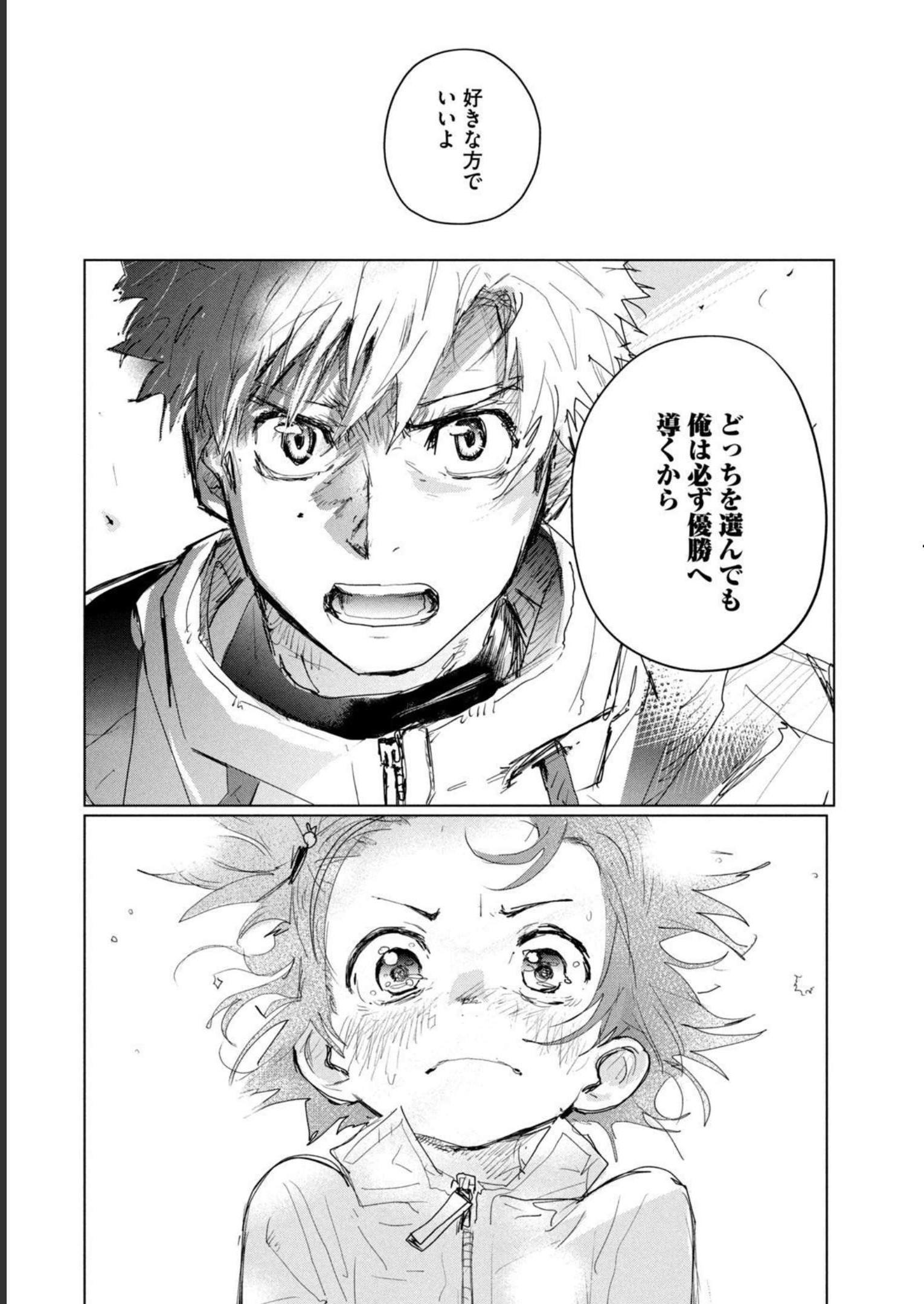 メダリスト 第3話 - Page 154