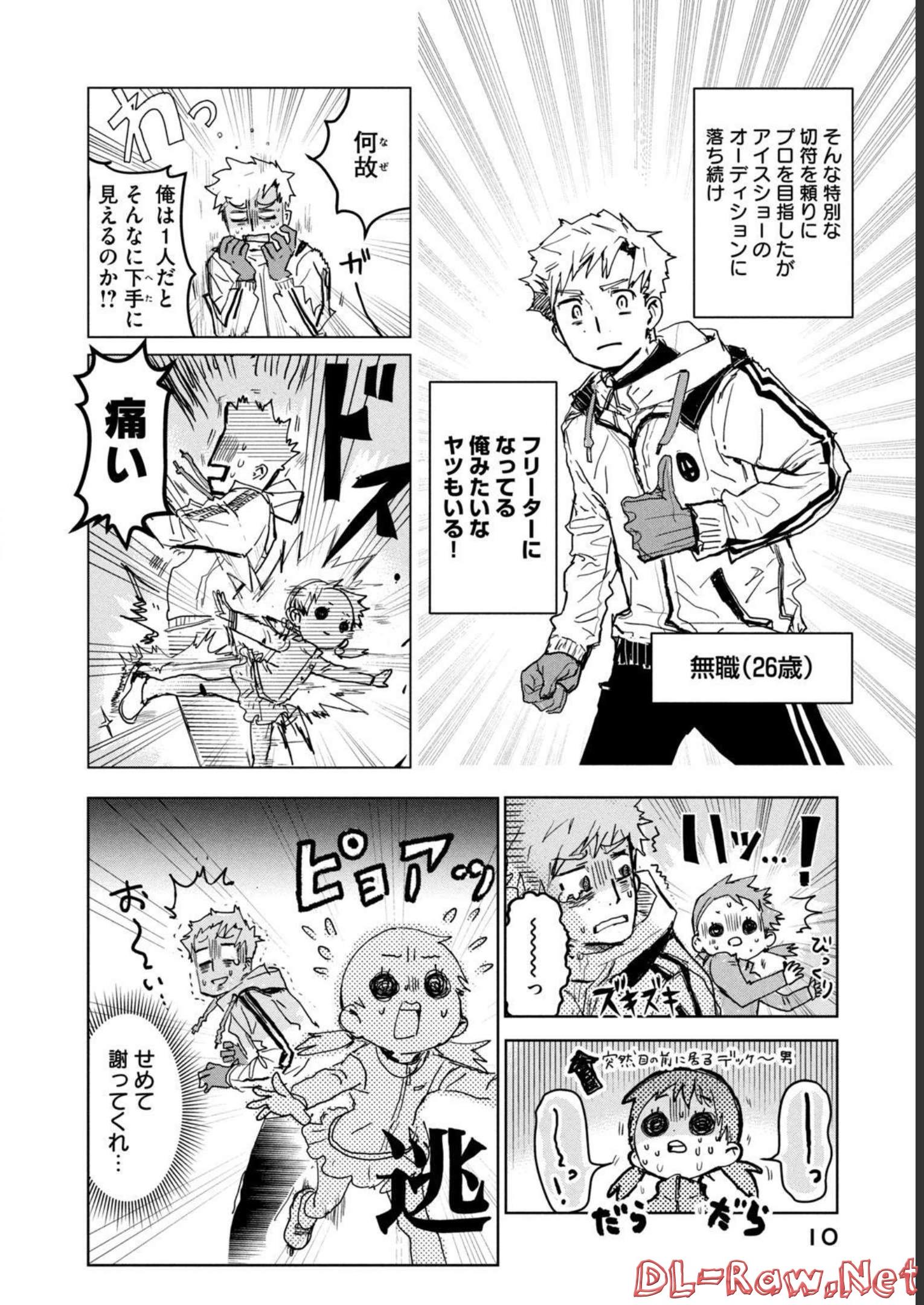 メダリスト 第1話 - Page 40