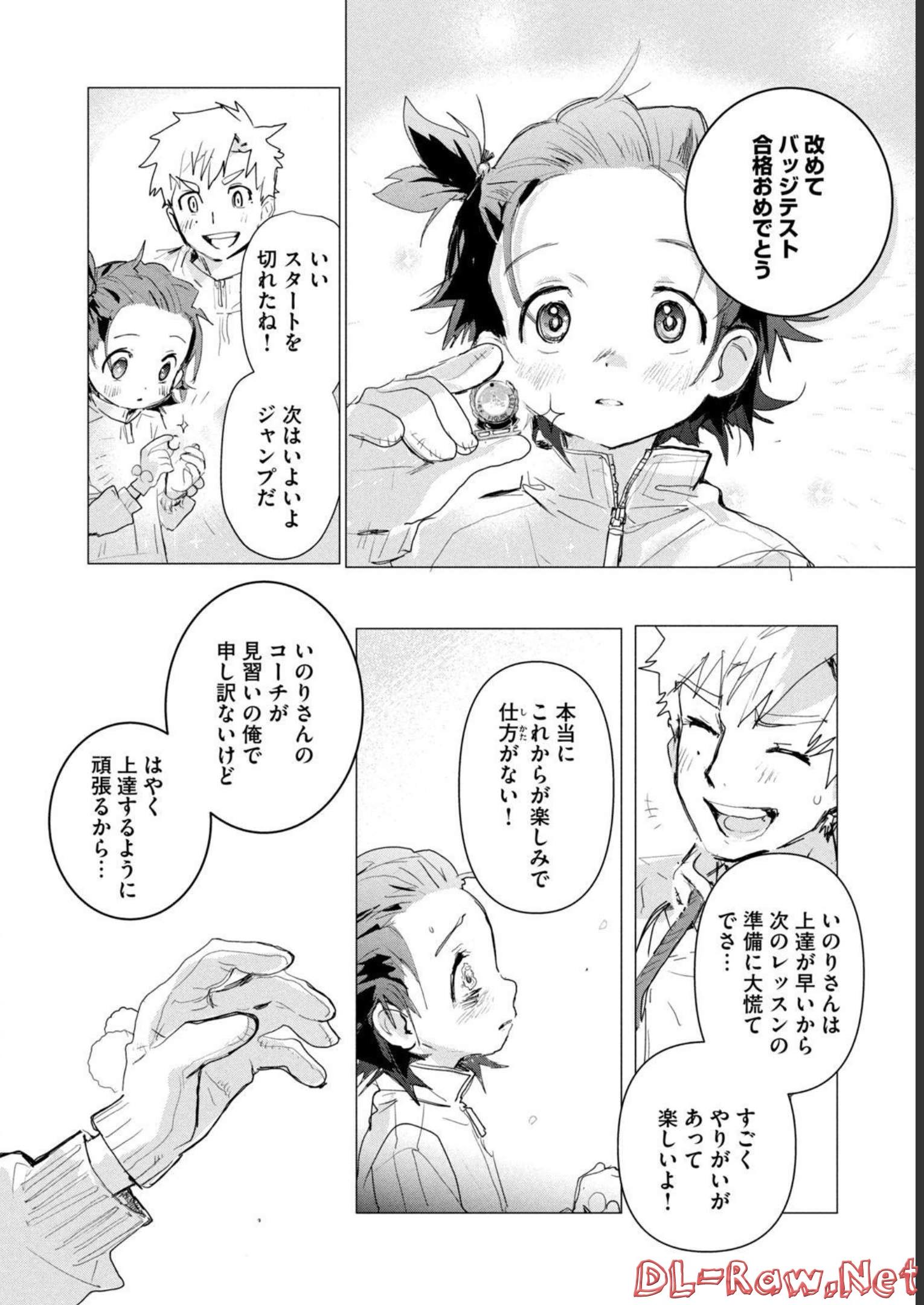 メダリスト 第2話 - Page 197