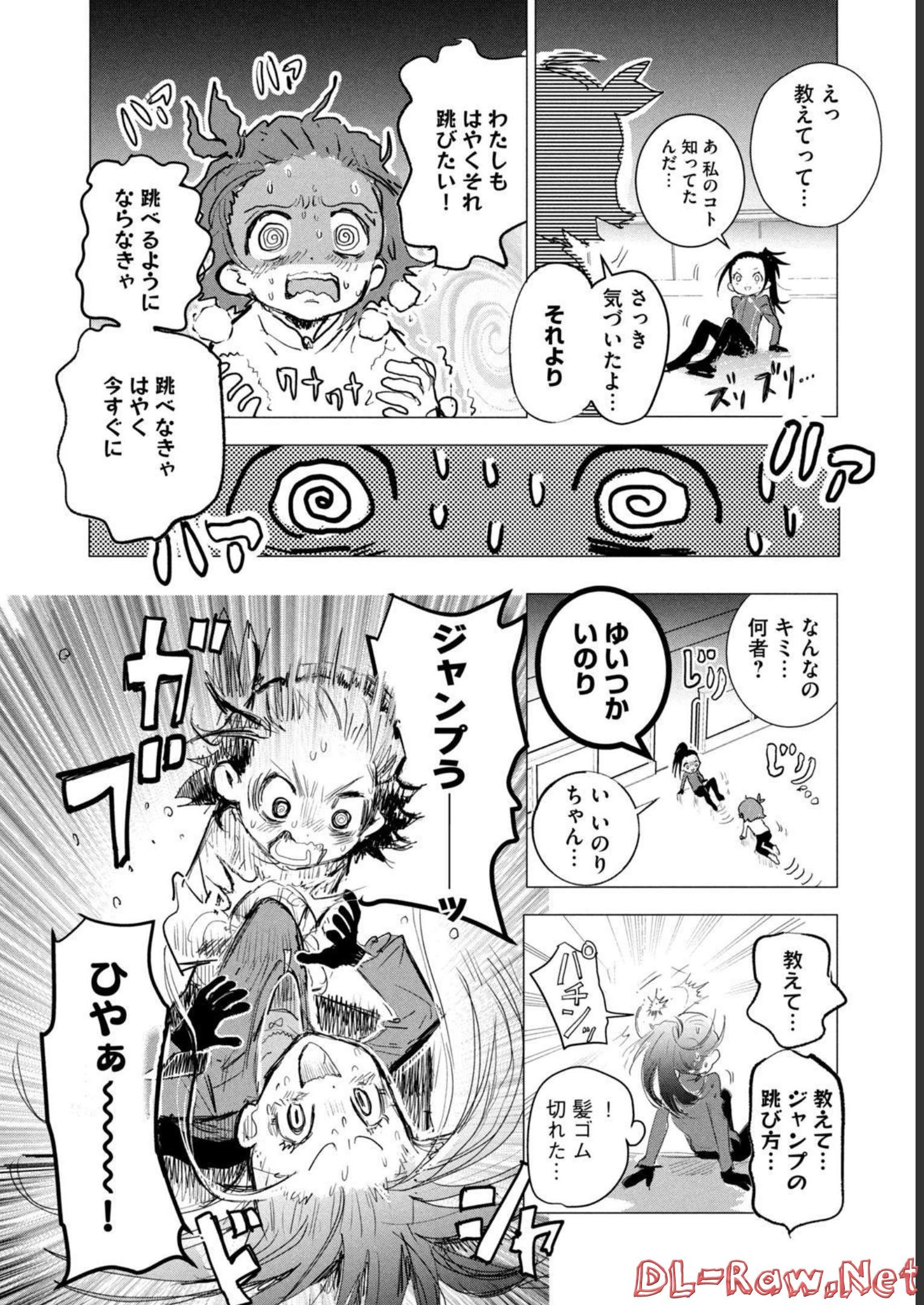 メダリスト 第2話 - Page 167