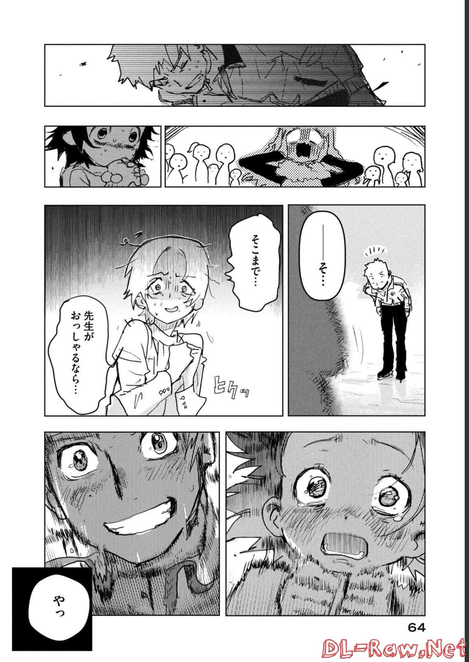 メダリスト 第1話 - Page 202