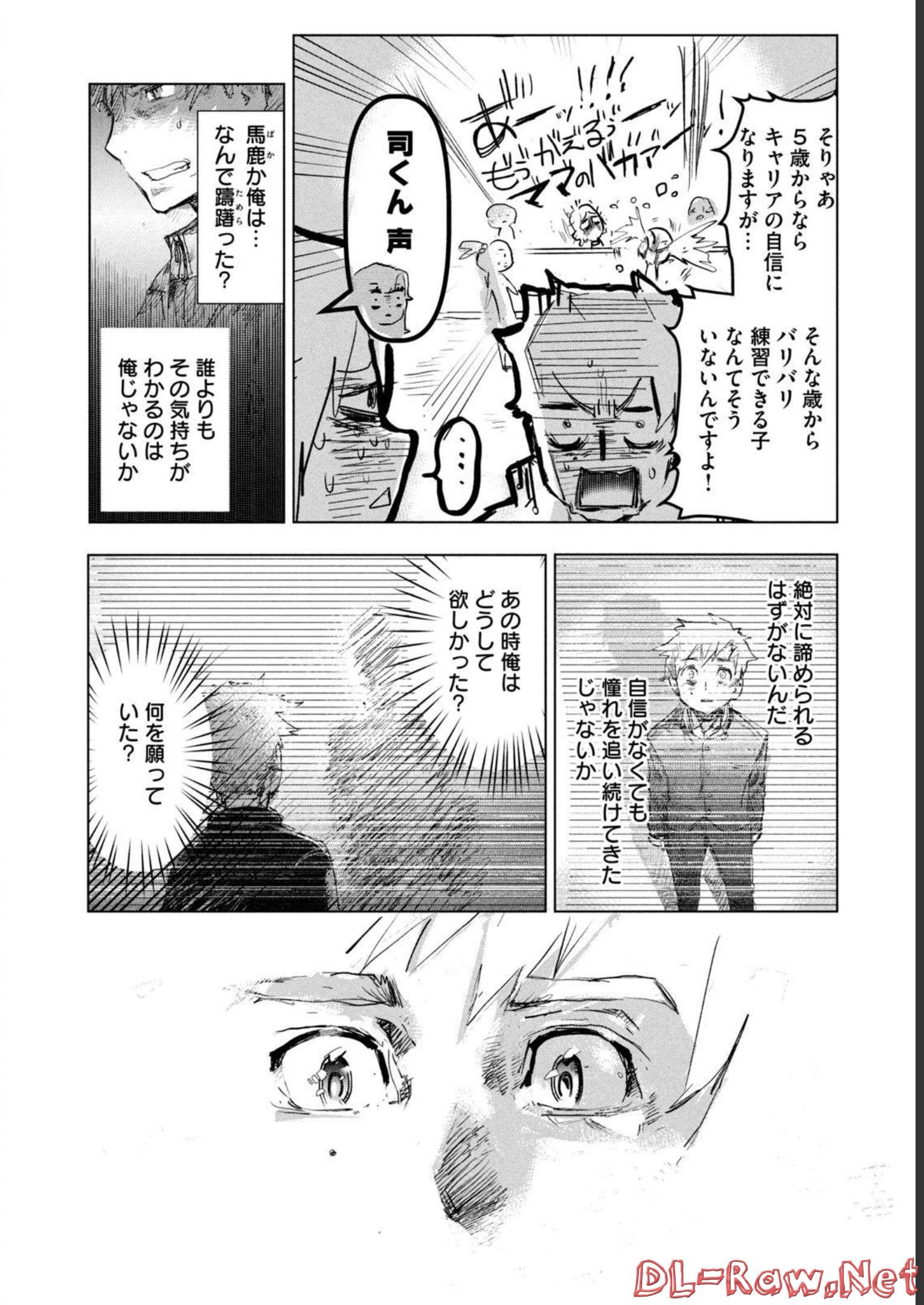 メダリスト 第1話 - Page 190