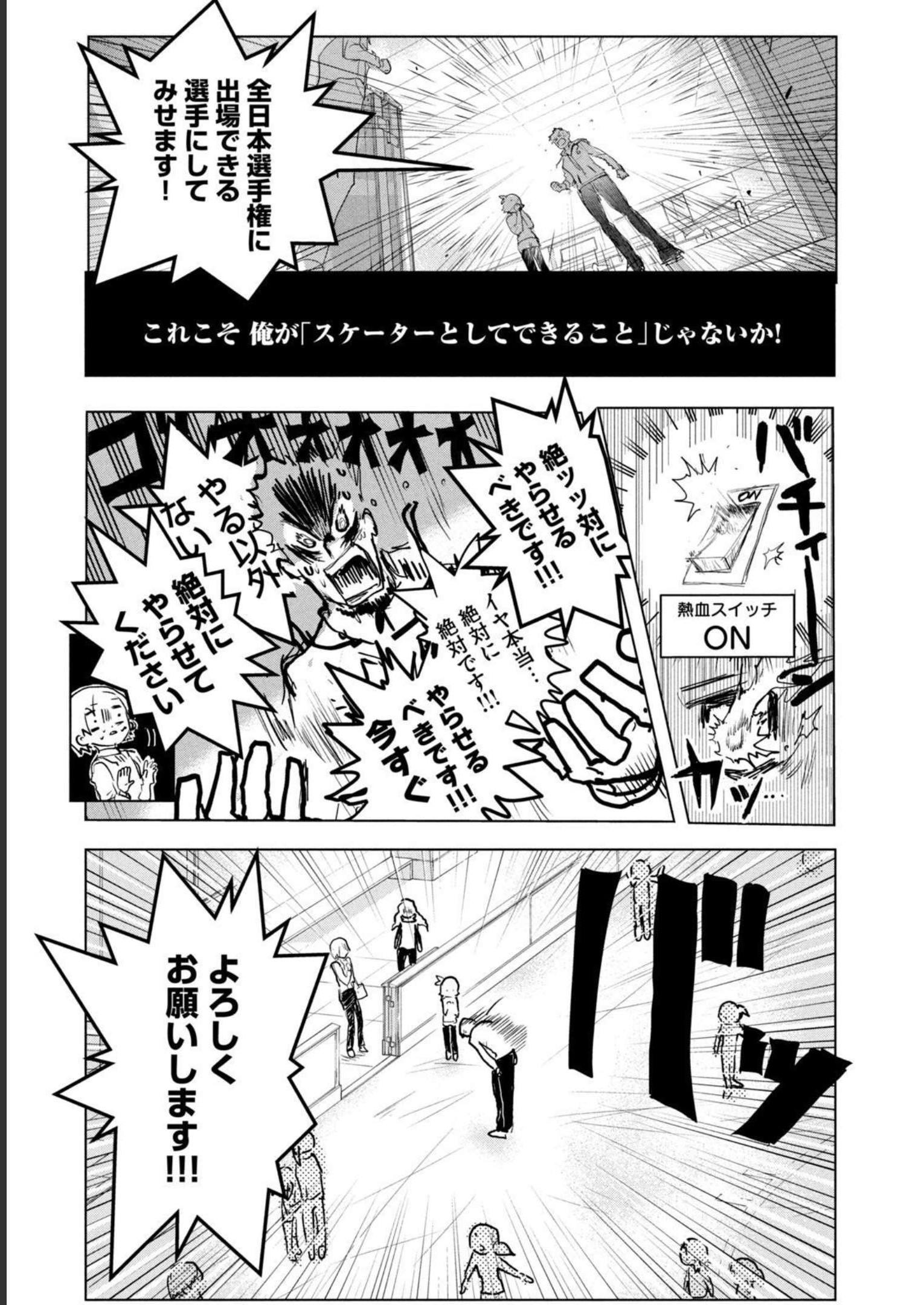 メダリスト 第1話 - Page 199