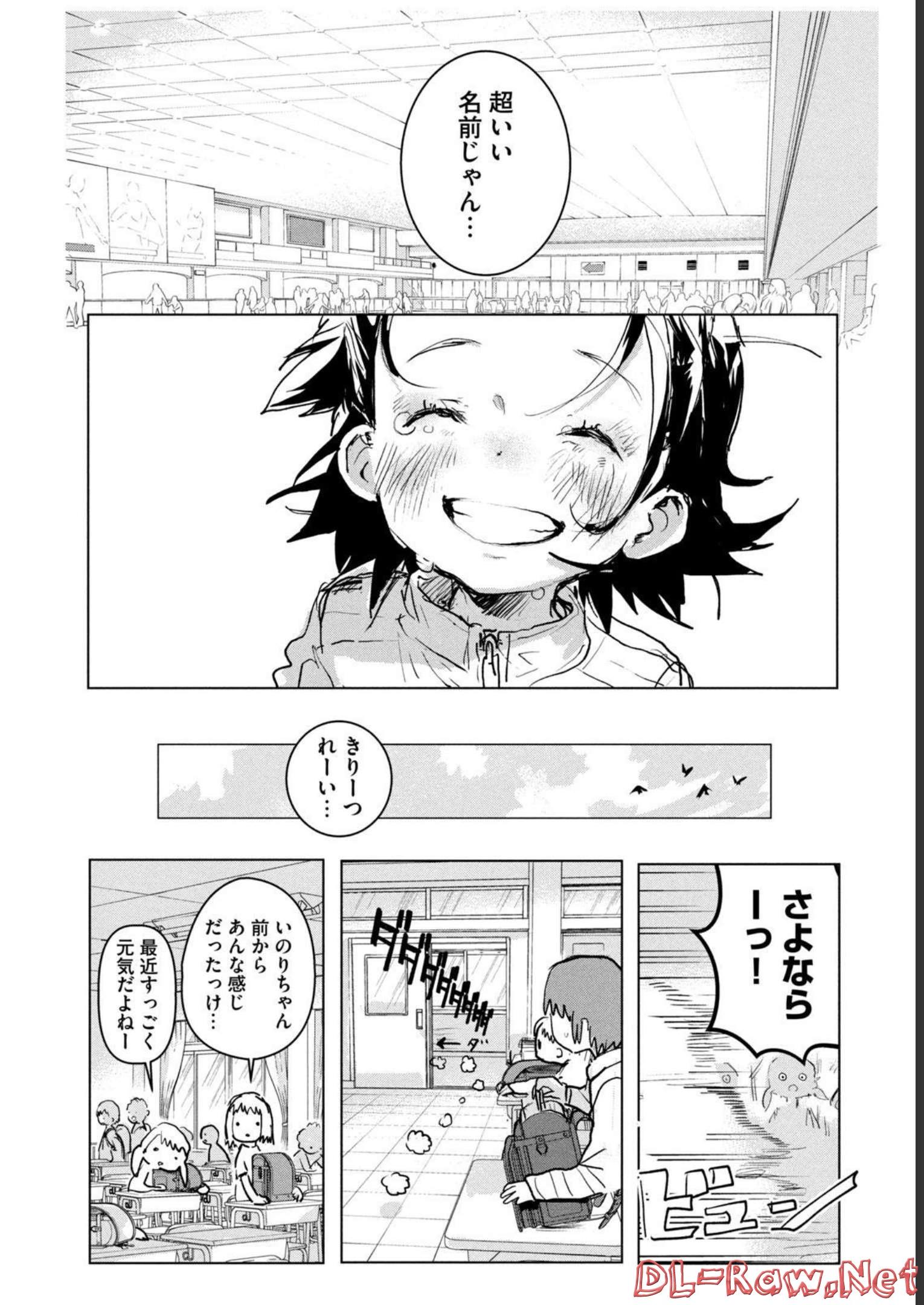 メダリスト 第1話 - Page 208