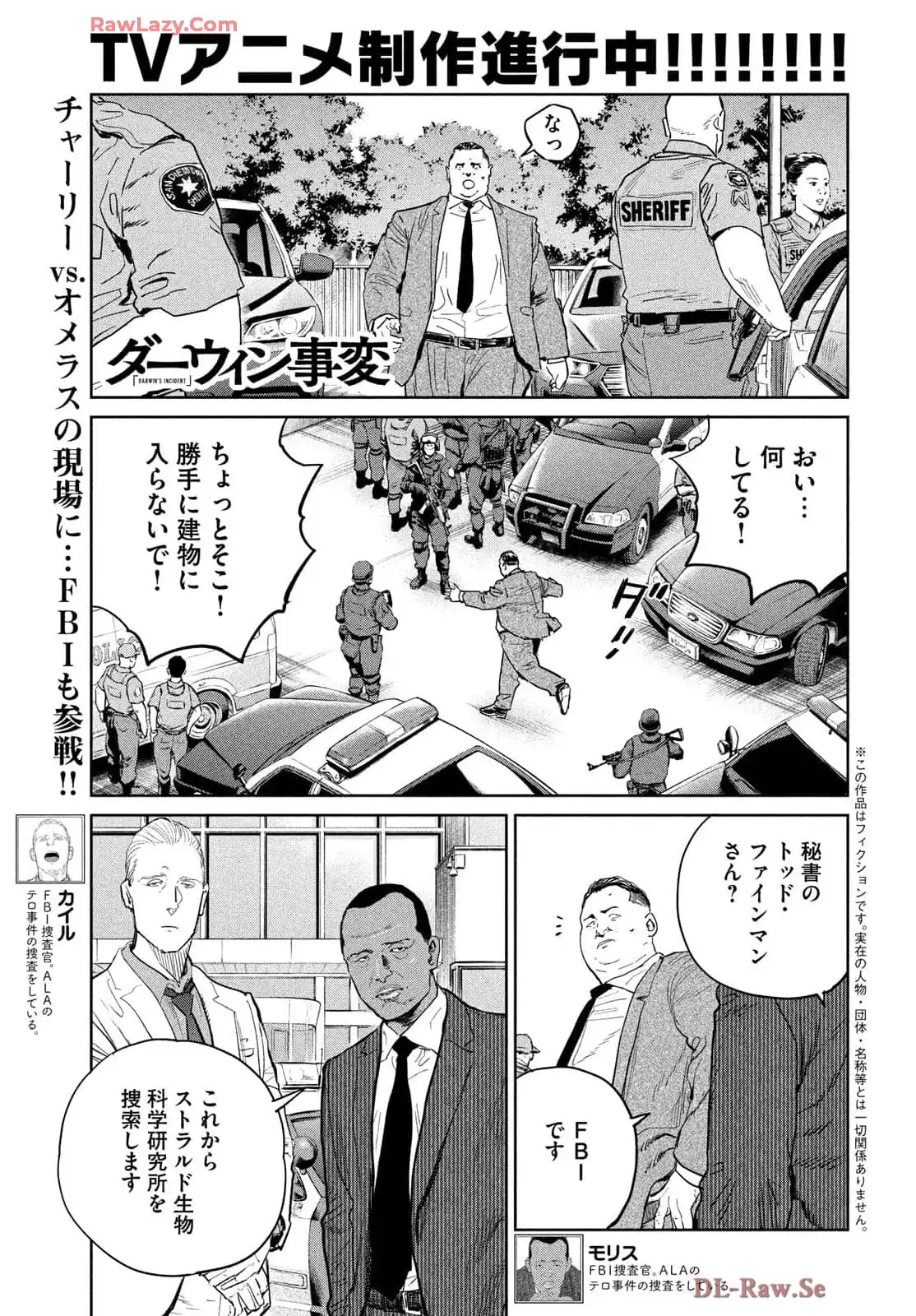 ダーウィン事変 - raw - 第44話 - https://jppp.mangajikan.cc/jppp/05162200/4vh2rendlsc.webp