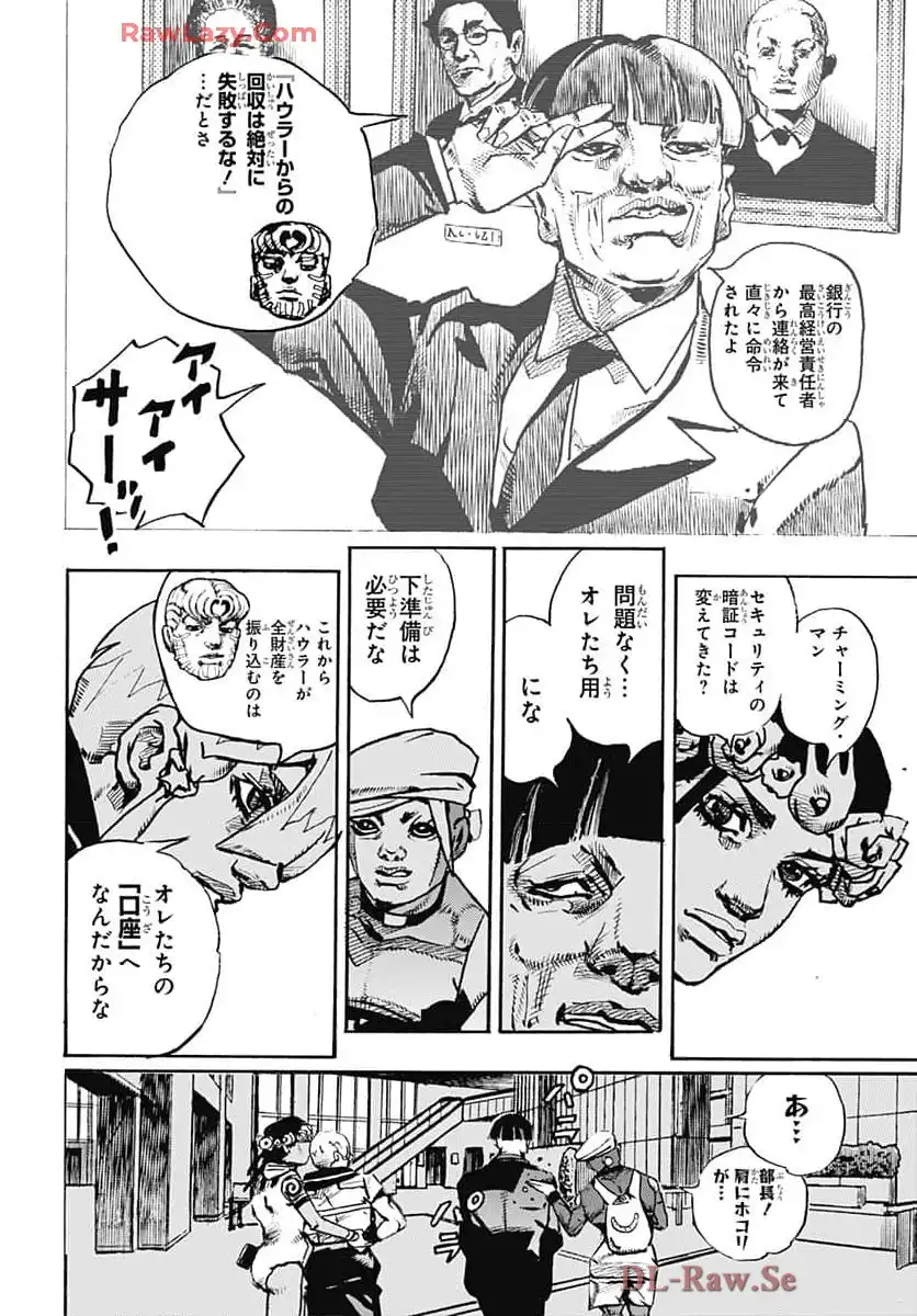 ザ・ジョジョランズ The JOJOLands - raw - 第21話 - https://jppp.mangajikan.cc/jppp/05162201/1fvouv4bv0x.webp