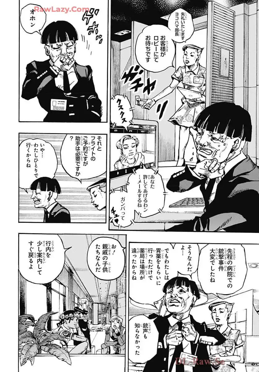 ザ・ジョジョランズ The JOJOLands - raw - 第21話 - https://jppp.mangajikan.cc/jppp/05162201/21oz1vsiop3.webp