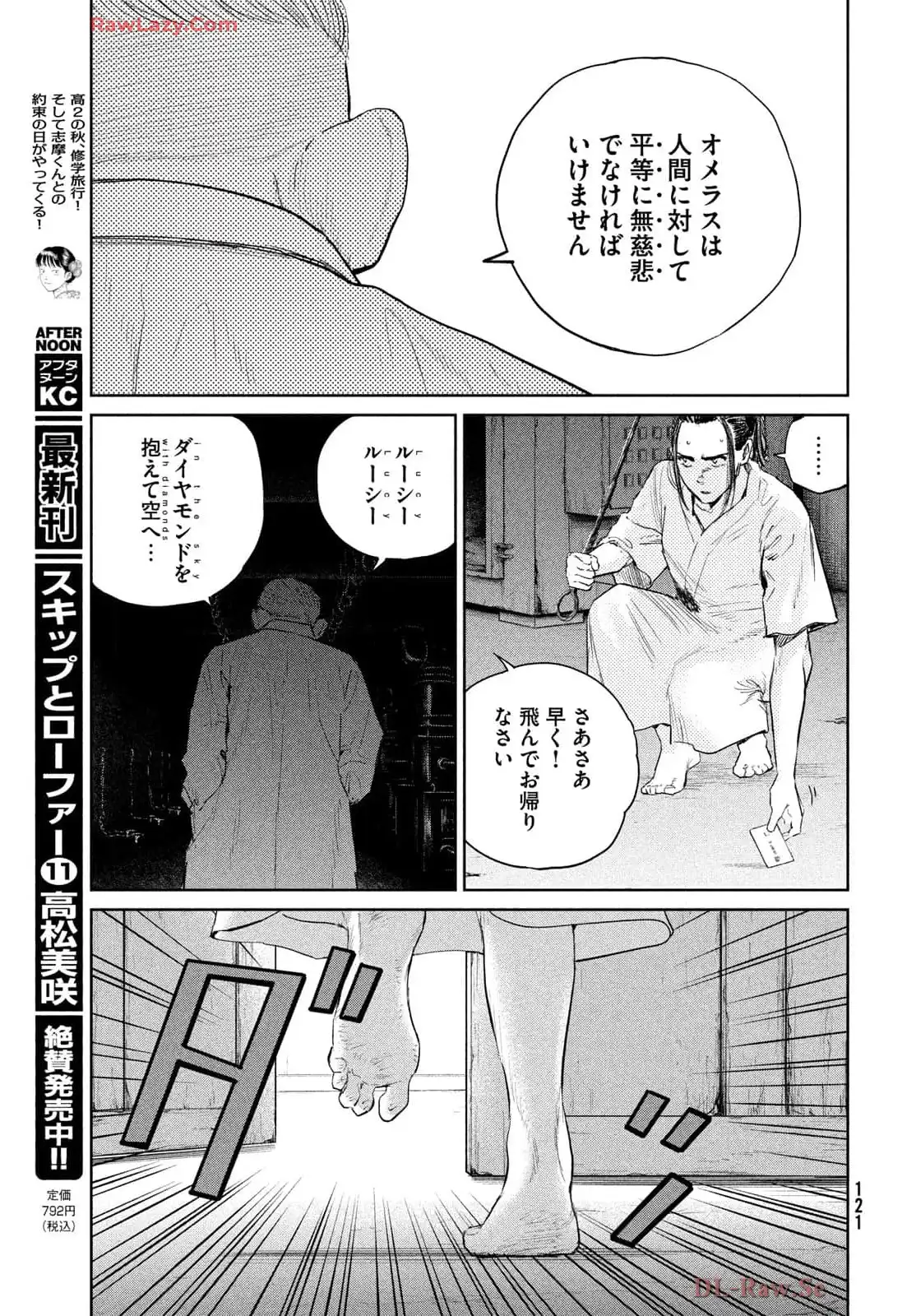 ダーウィン事変 - raw - 第44話 - https://jppp.mangajikan.cc/jppp/05162201/2lkgd3jybwj.webp
