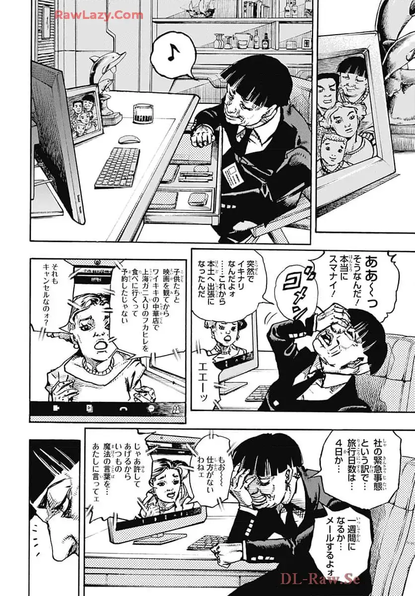 ザ・ジョジョランズ The JOJOLands - raw - 第21話 - https://jppp.mangajikan.cc/jppp/05162201/4izaju1k1i1.webp