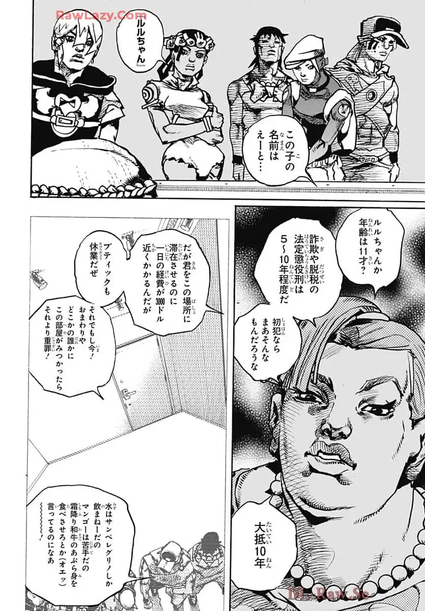 ザ・ジョジョランズ The JOJOLands - raw - 第21話 - https://jppp.mangajikan.cc/jppp/05162201/5n2oseepg41.webp