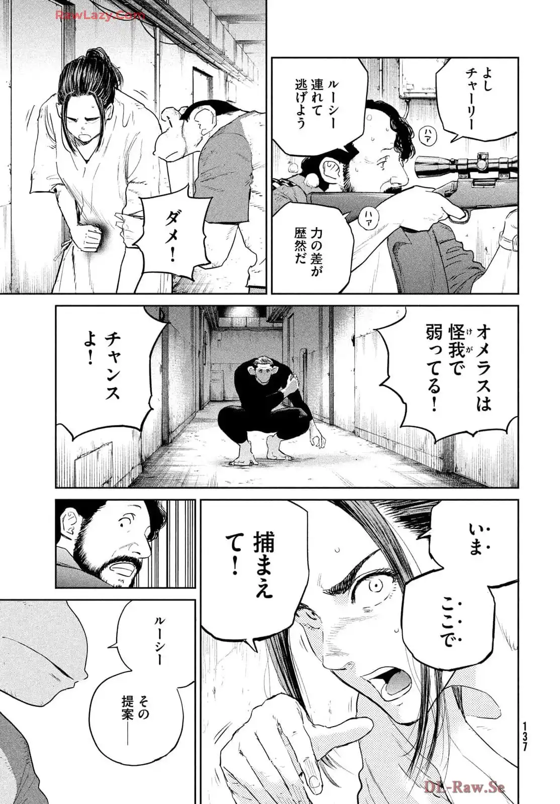 ダーウィン事変 - raw - 第44話 - https://jppp.mangajikan.cc/jppp/05162201/cjp1b1dx0va.webp